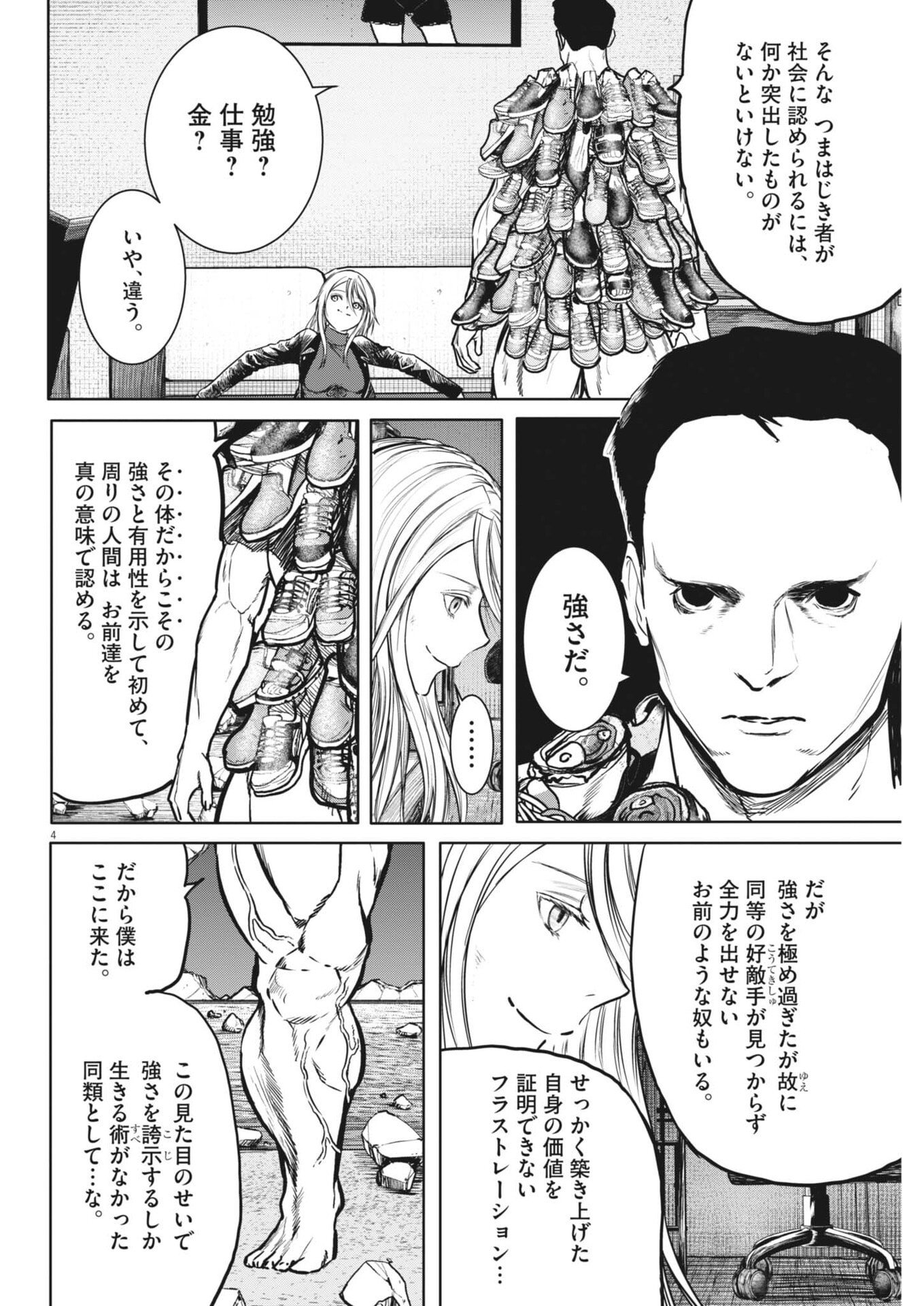 ROPPEN Chap 122 - Pic 4