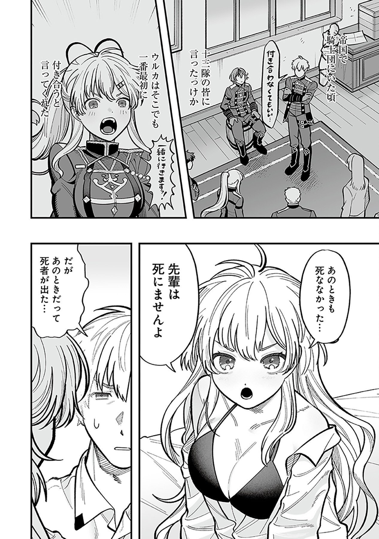 HAIIRO NO ASH: TEIKOKU KISHIDAN WO KUBI NI NATTA ORE WA DUNGEON TOSHI DE HAIIRO NO JINSEI WO HIKKURI KAESU Chap 6 - Pic 16