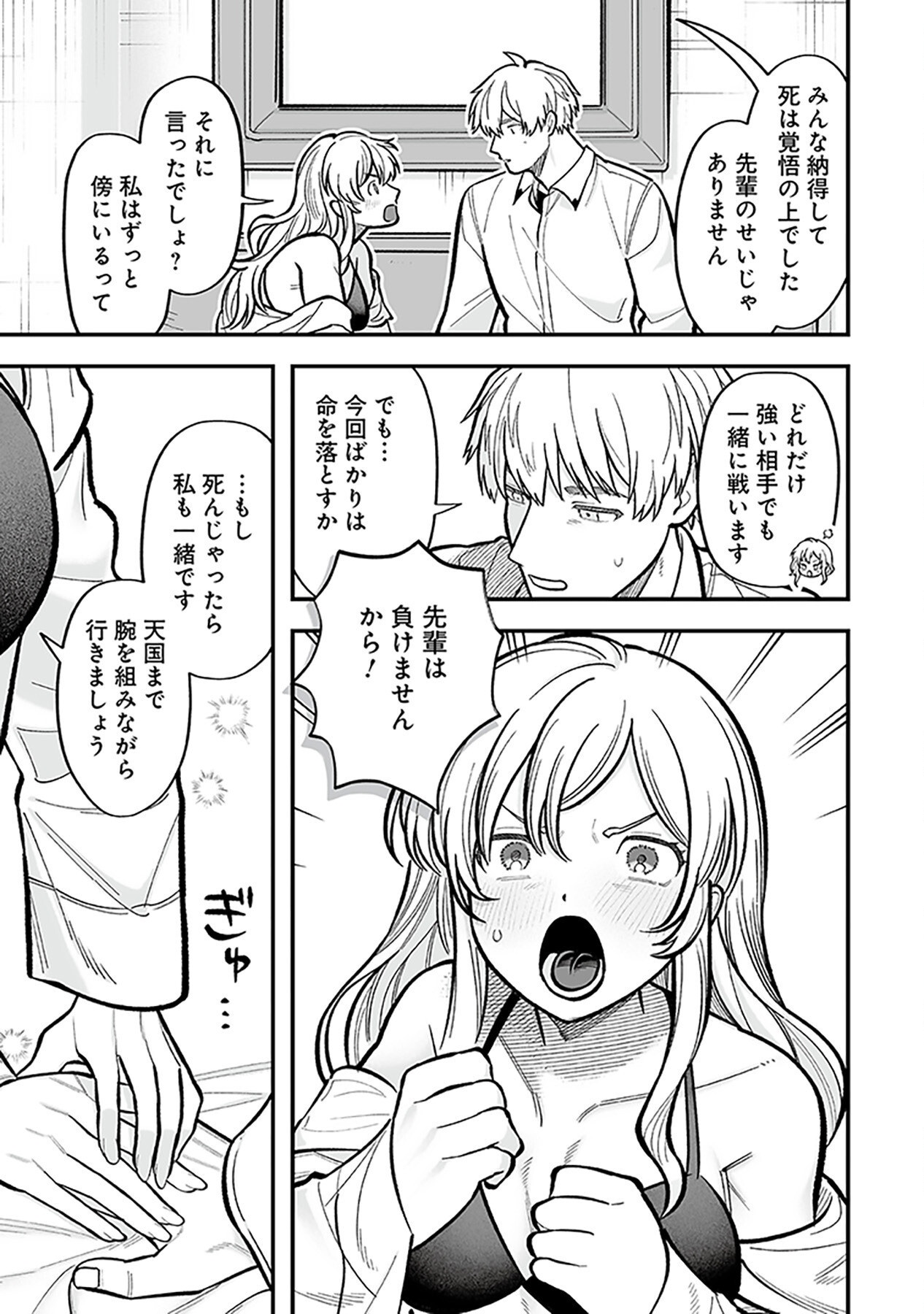 HAIIRO NO ASH: TEIKOKU KISHIDAN WO KUBI NI NATTA ORE WA DUNGEON TOSHI DE HAIIRO NO JINSEI WO HIKKURI KAESU Chap 6 - Pic 17