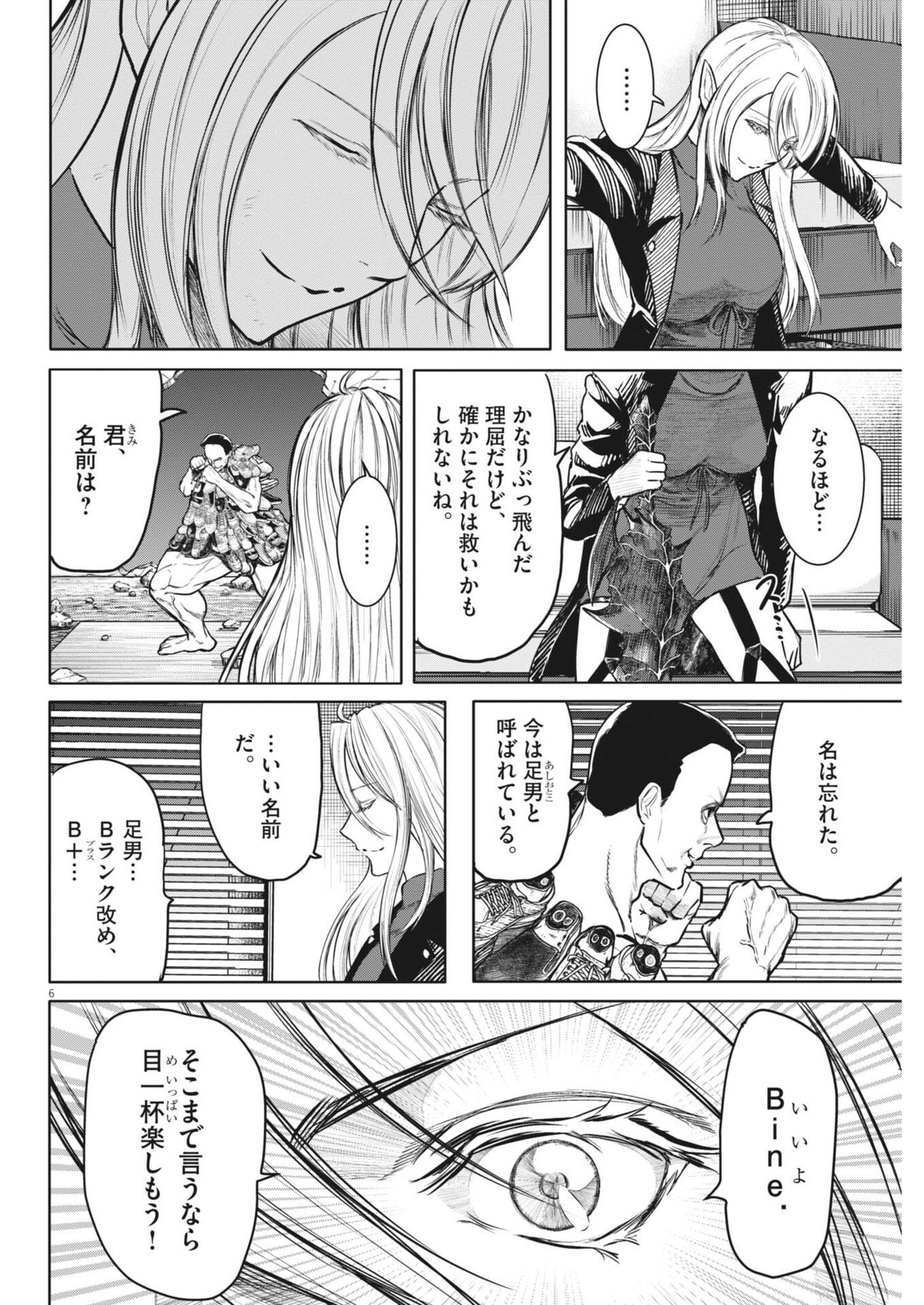 ROPPEN Chap 122 - Pic 6