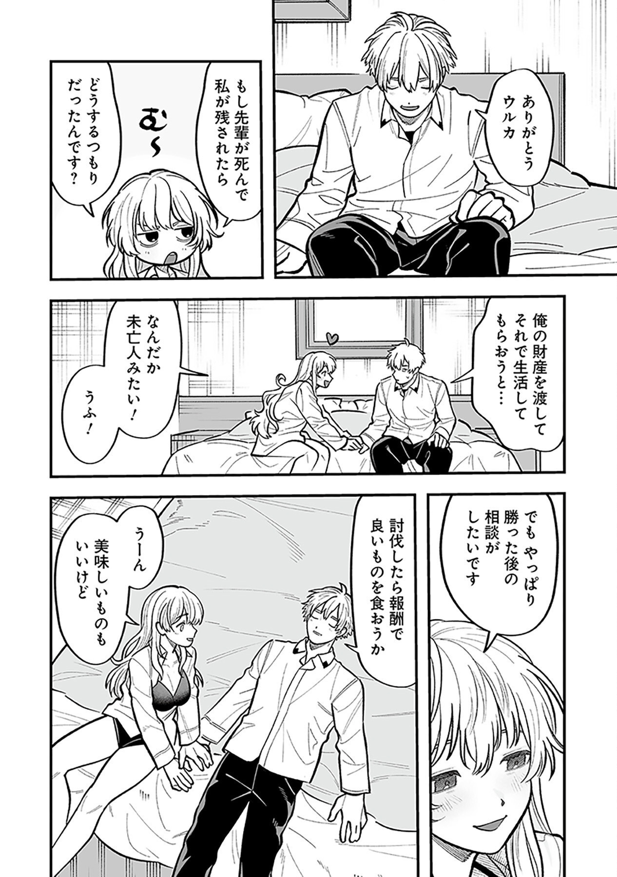 HAIIRO NO ASH: TEIKOKU KISHIDAN WO KUBI NI NATTA ORE WA DUNGEON TOSHI DE HAIIRO NO JINSEI WO HIKKURI KAESU Chap 6 - Pic 18