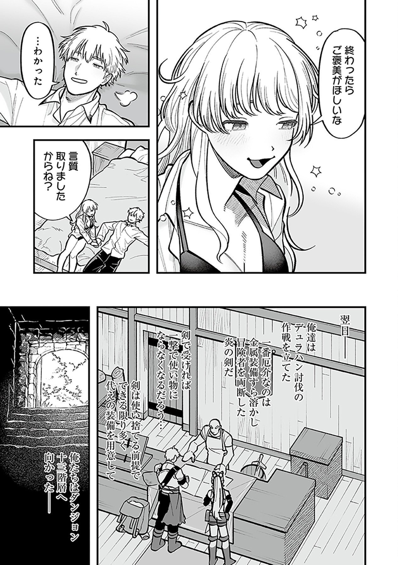 HAIIRO NO ASH: TEIKOKU KISHIDAN WO KUBI NI NATTA ORE WA DUNGEON TOSHI DE HAIIRO NO JINSEI WO HIKKURI KAESU Chap 6 - Pic 19