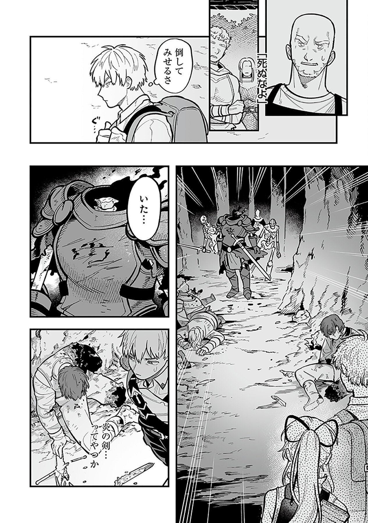 HAIIRO NO ASH: TEIKOKU KISHIDAN WO KUBI NI NATTA ORE WA DUNGEON TOSHI DE HAIIRO NO JINSEI WO HIKKURI KAESU Chap 6 - Pic 20