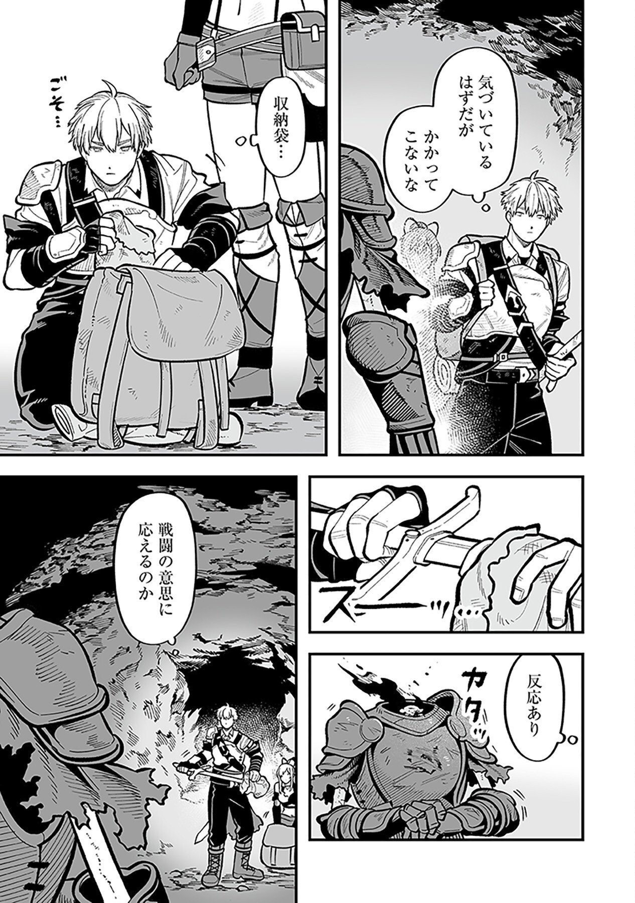 HAIIRO NO ASH: TEIKOKU KISHIDAN WO KUBI NI NATTA ORE WA DUNGEON TOSHI DE HAIIRO NO JINSEI WO HIKKURI KAESU Chap 6 - Pic 21