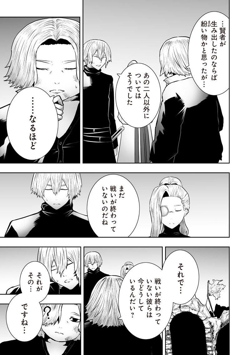 IM THE ONLY ONE WITH UNFAVORABLE SKILLS, ISEKAI SUMMONING REBELLION Chap 174 - Pic 17