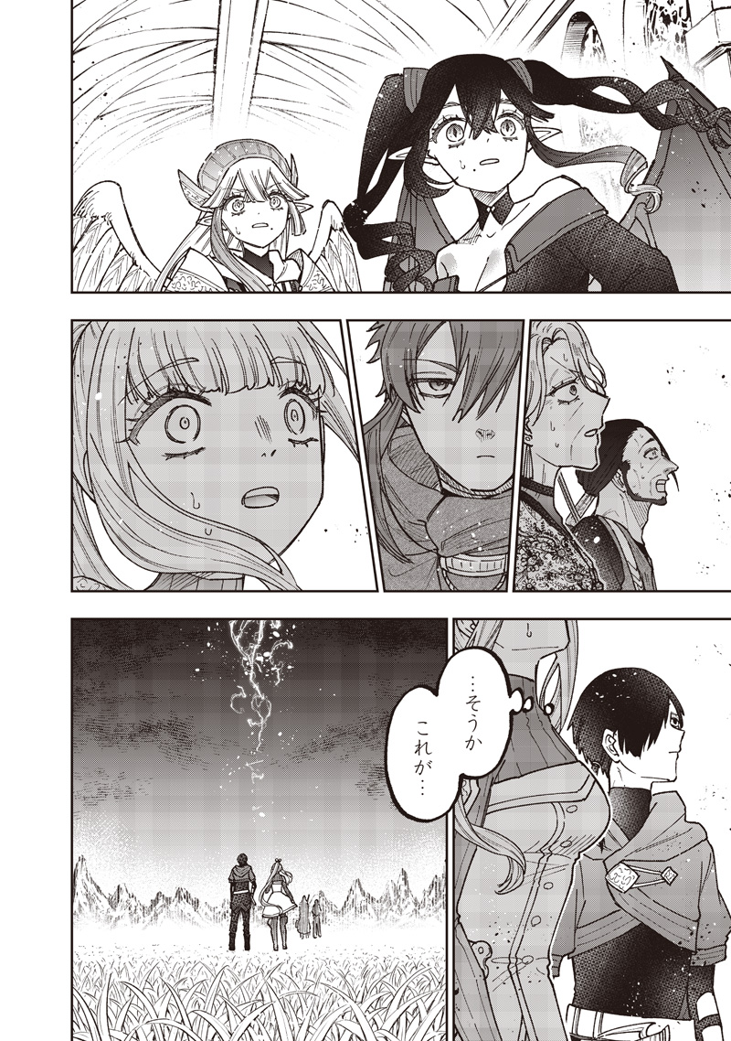 KYUUSEISHU ≪ MESHIA ≫~ ISEKAI WO SUKUTTA MOTO YUUSHA GA MAMONO NO AFURERU GENJITSU SEKAI WO MUSOU SURU ~ RAW Chap 81 - Pic 17