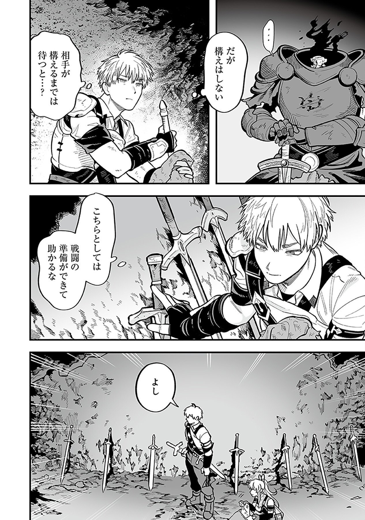 HAIIRO NO ASH: TEIKOKU KISHIDAN WO KUBI NI NATTA ORE WA DUNGEON TOSHI DE HAIIRO NO JINSEI WO HIKKURI KAESU Chap 6 - Pic 22