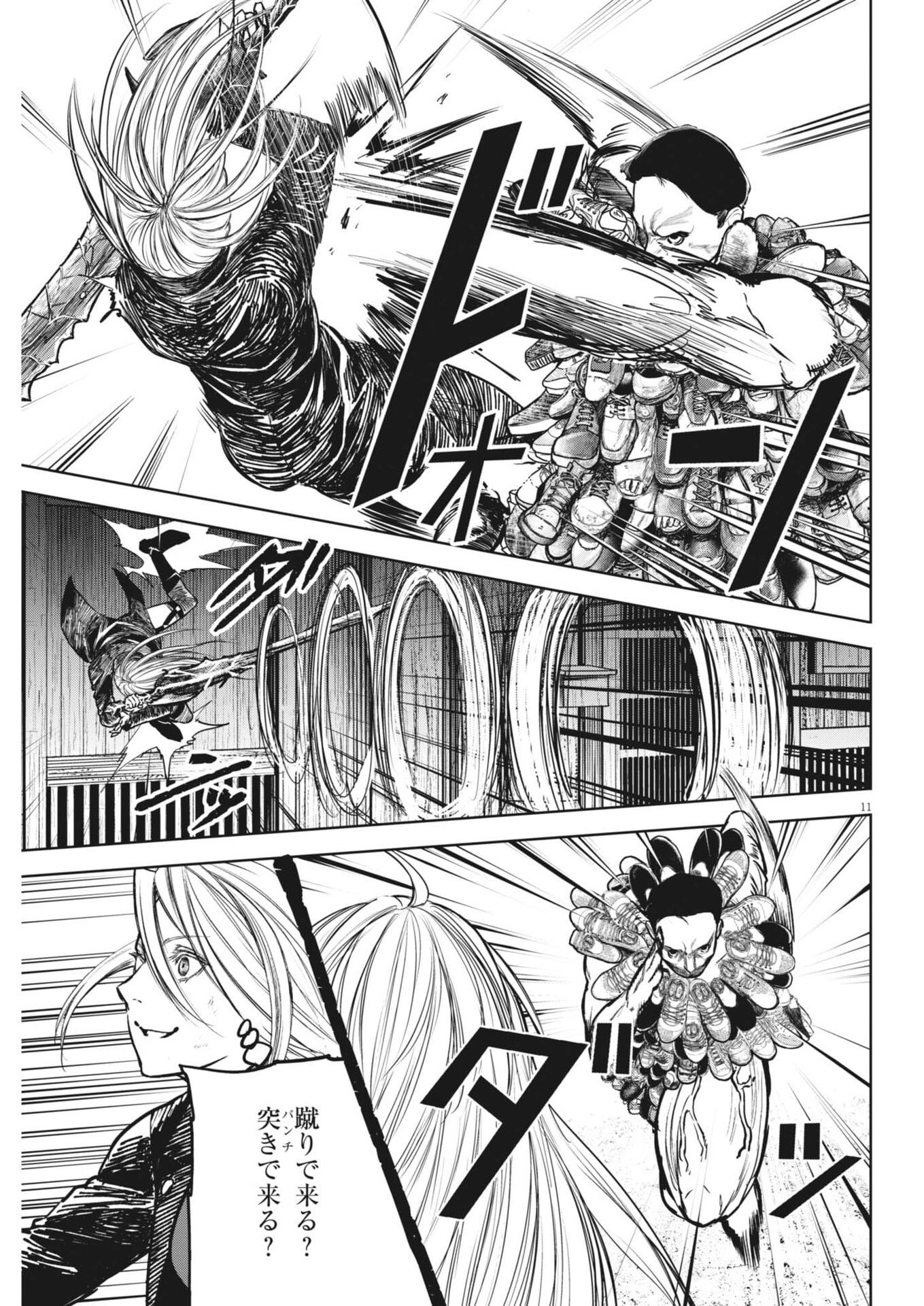 ROPPEN Chap 122 - Pic 11