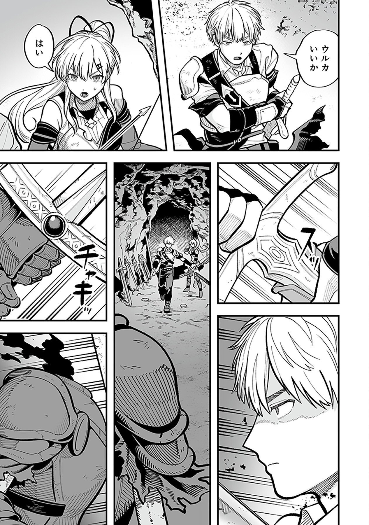 HAIIRO NO ASH: TEIKOKU KISHIDAN WO KUBI NI NATTA ORE WA DUNGEON TOSHI DE HAIIRO NO JINSEI WO HIKKURI KAESU Chap 6 - Pic 23
