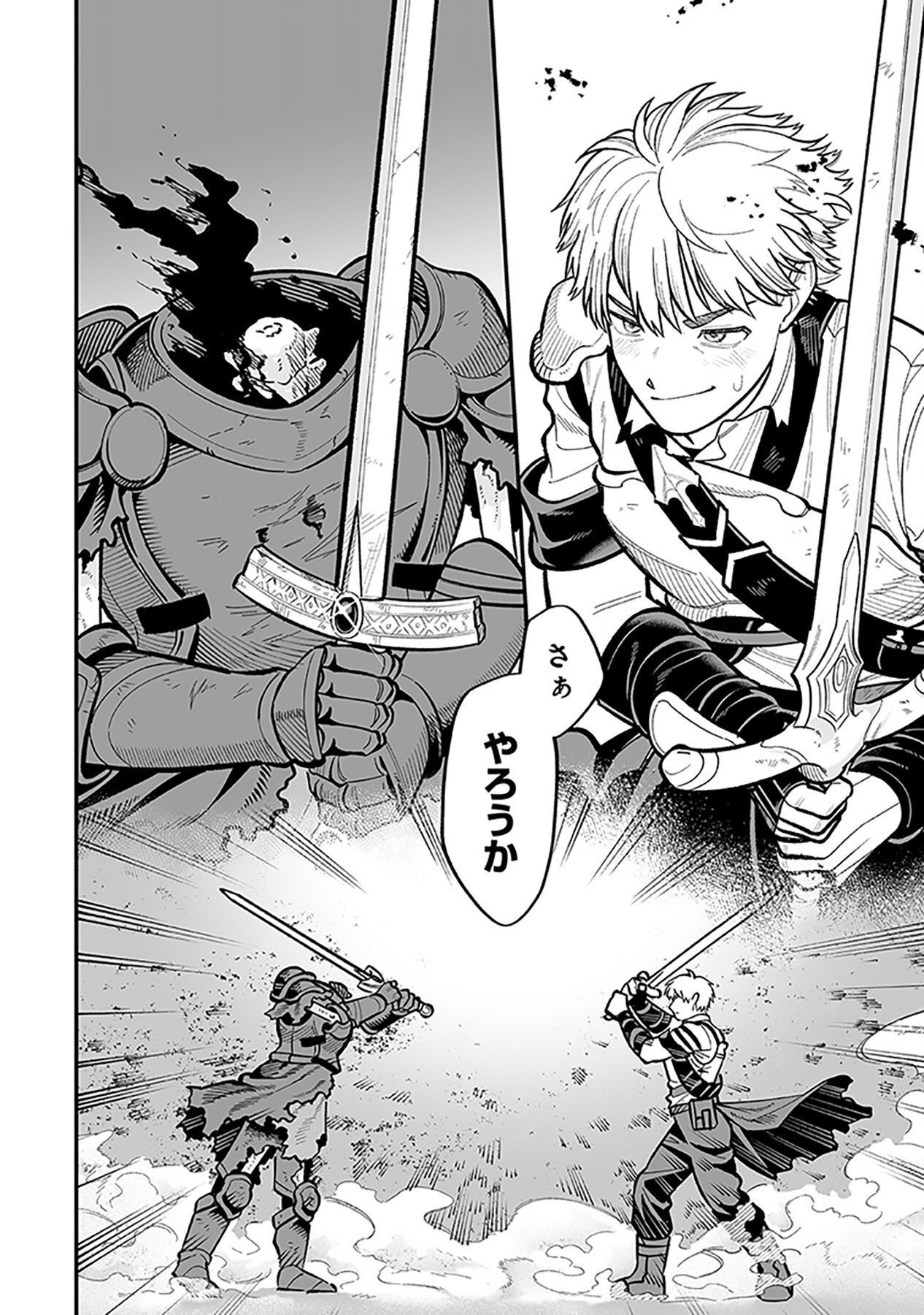 HAIIRO NO ASH: TEIKOKU KISHIDAN WO KUBI NI NATTA ORE WA DUNGEON TOSHI DE HAIIRO NO JINSEI WO HIKKURI KAESU Chap 6 - Pic 24