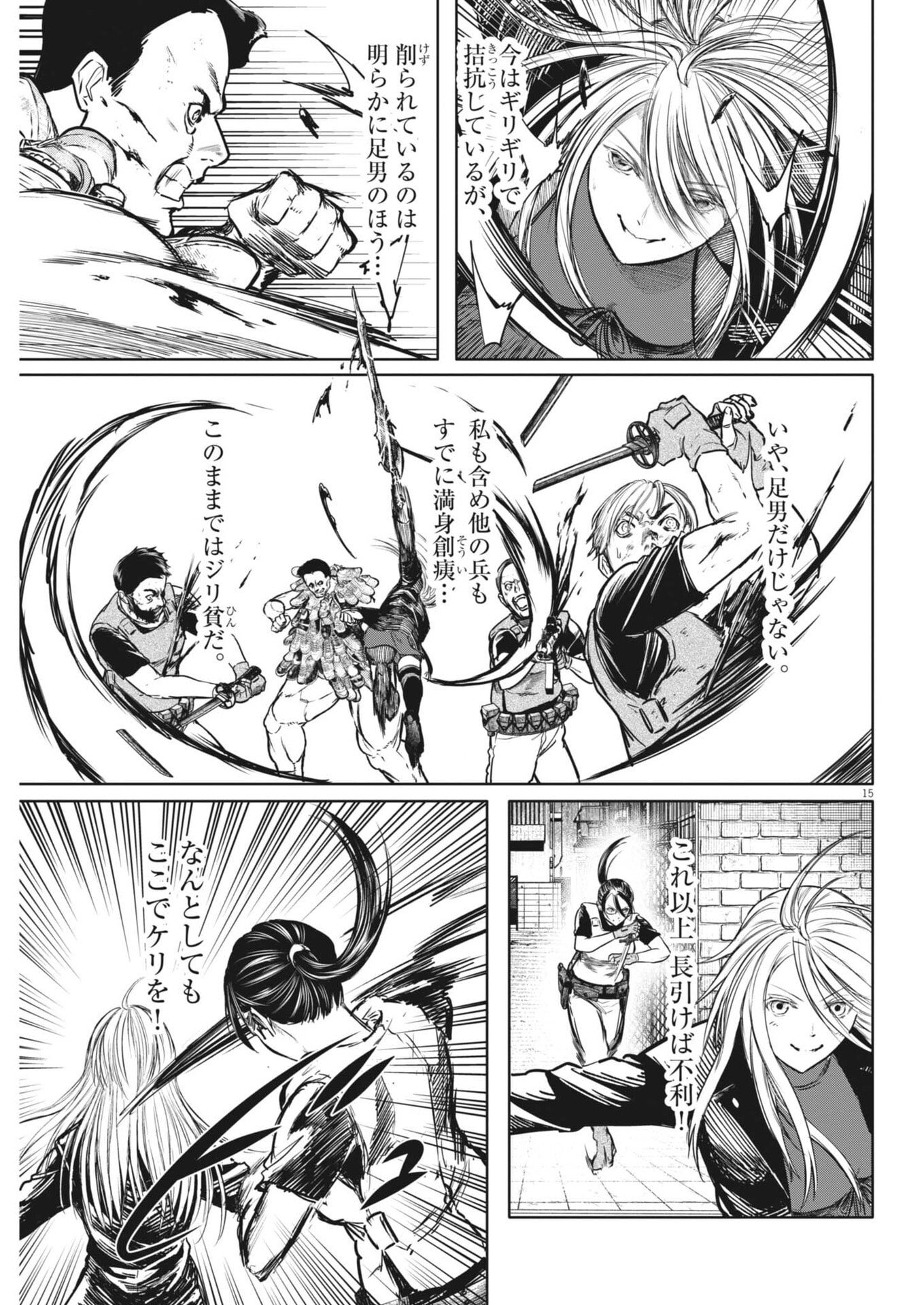 ROPPEN Chap 122 - Pic 15