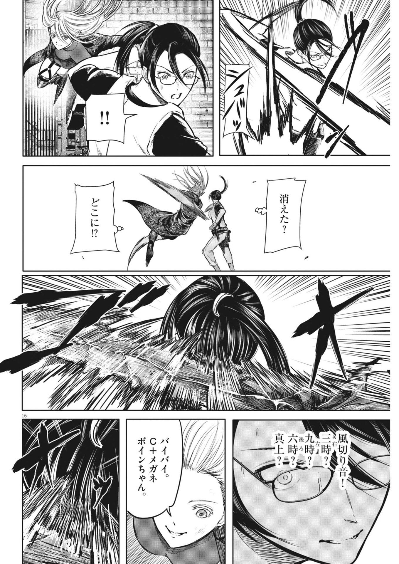 ROPPEN Chap 122 - Pic 16