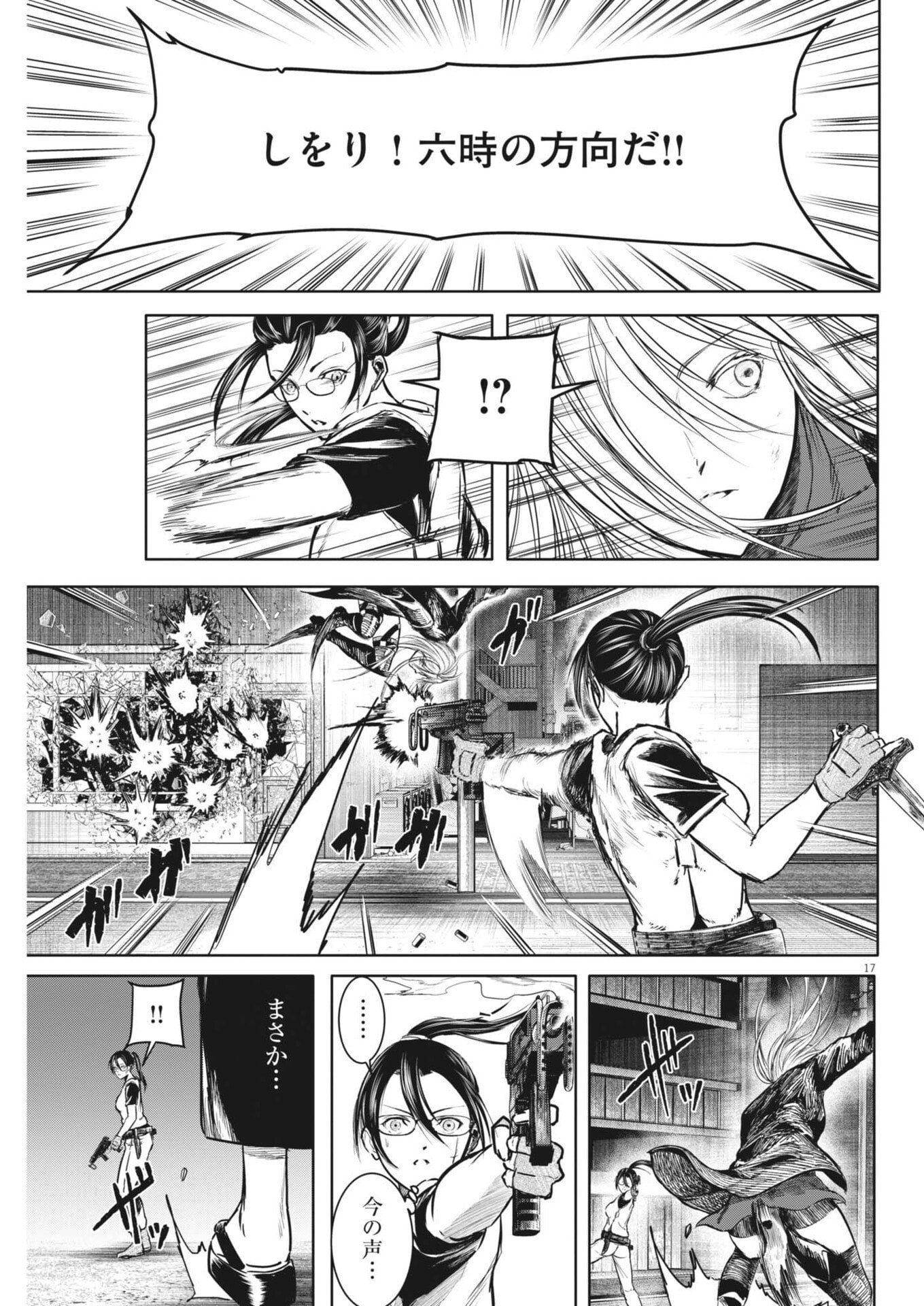 ROPPEN Chap 122 - Pic 17