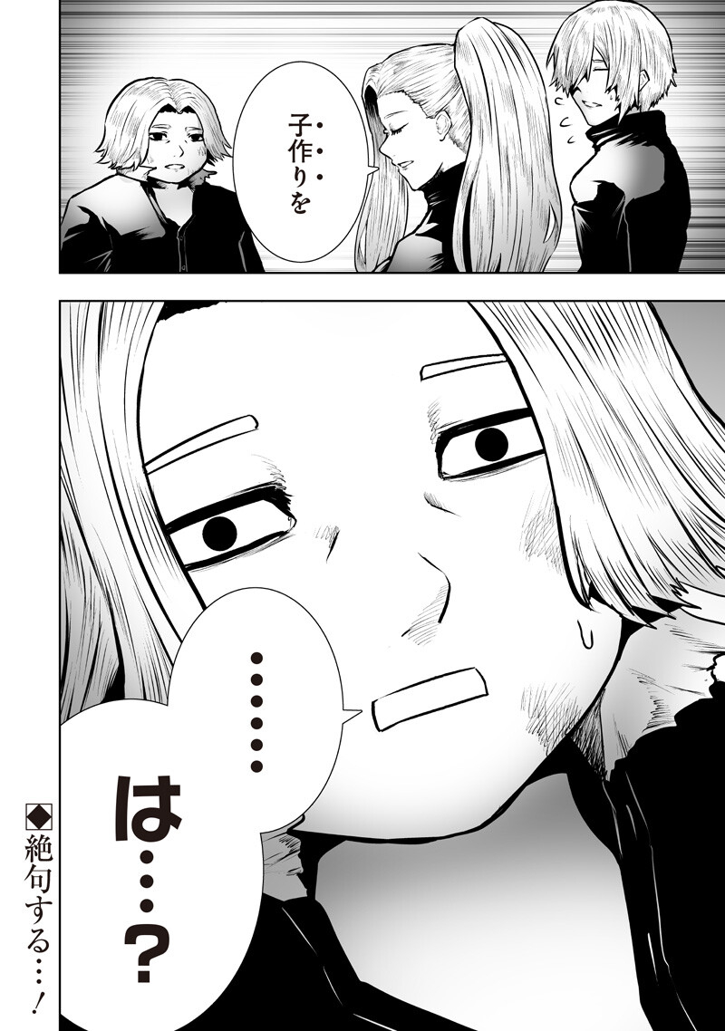 IM THE ONLY ONE WITH UNFAVORABLE SKILLS, ISEKAI SUMMONING REBELLION Chap 174 - Pic 18