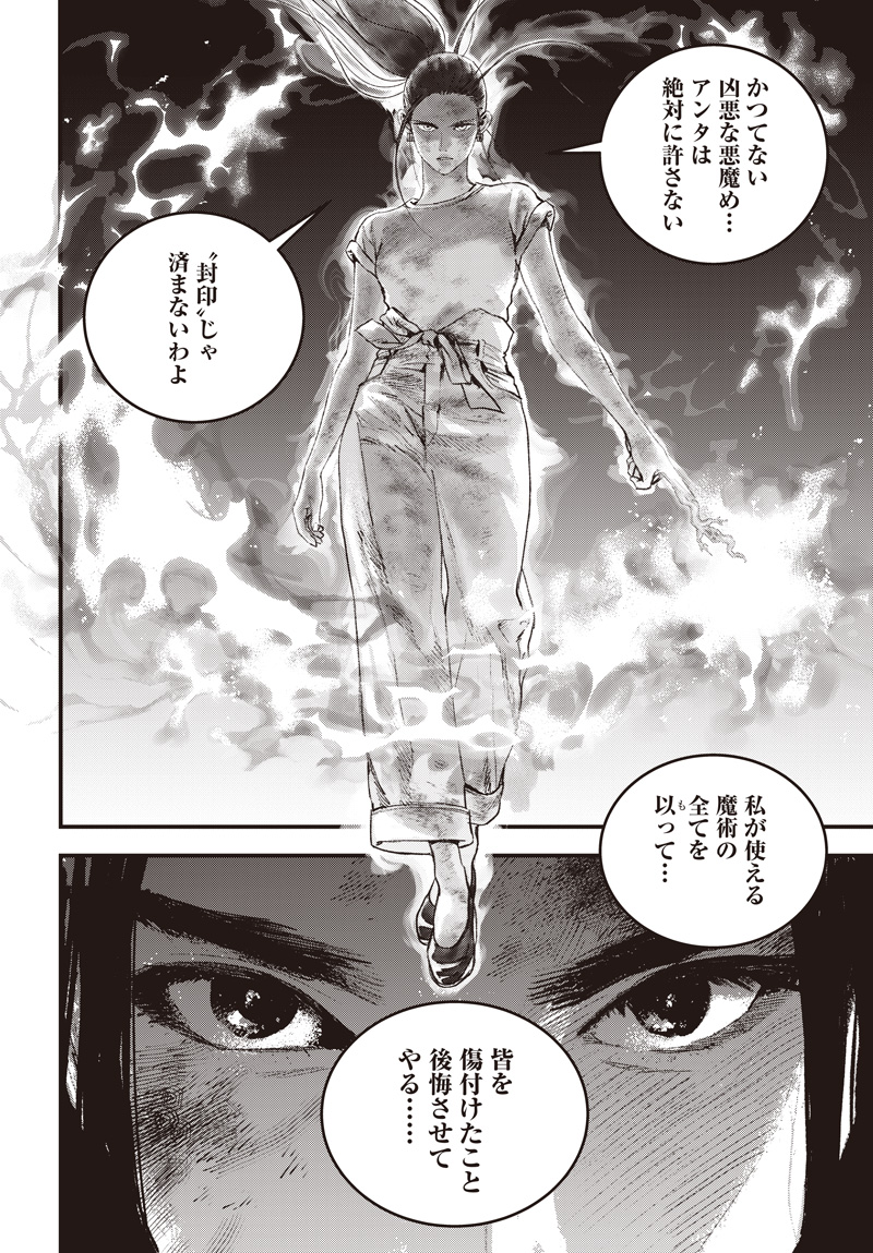 BUG EGO Chap 23 - Pic 18