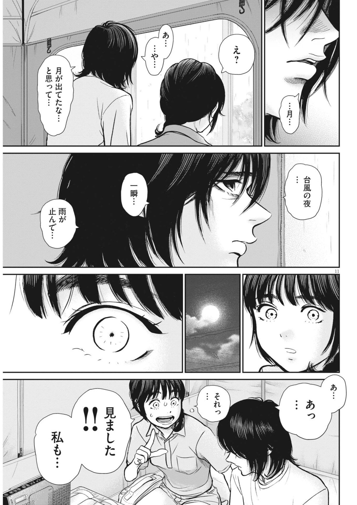 KENKOU DE BUNKATEKI NA SAITEI GENDO NO SEIKATSU - RAW Chap 129 - Pic 11