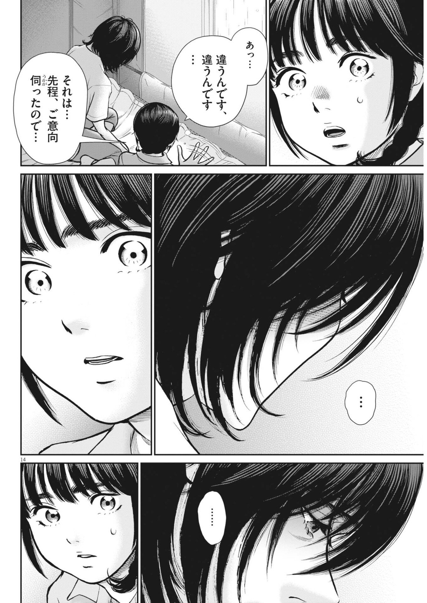 KENKOU DE BUNKATEKI NA SAITEI GENDO NO SEIKATSU - RAW Chap 129 - Pic 14