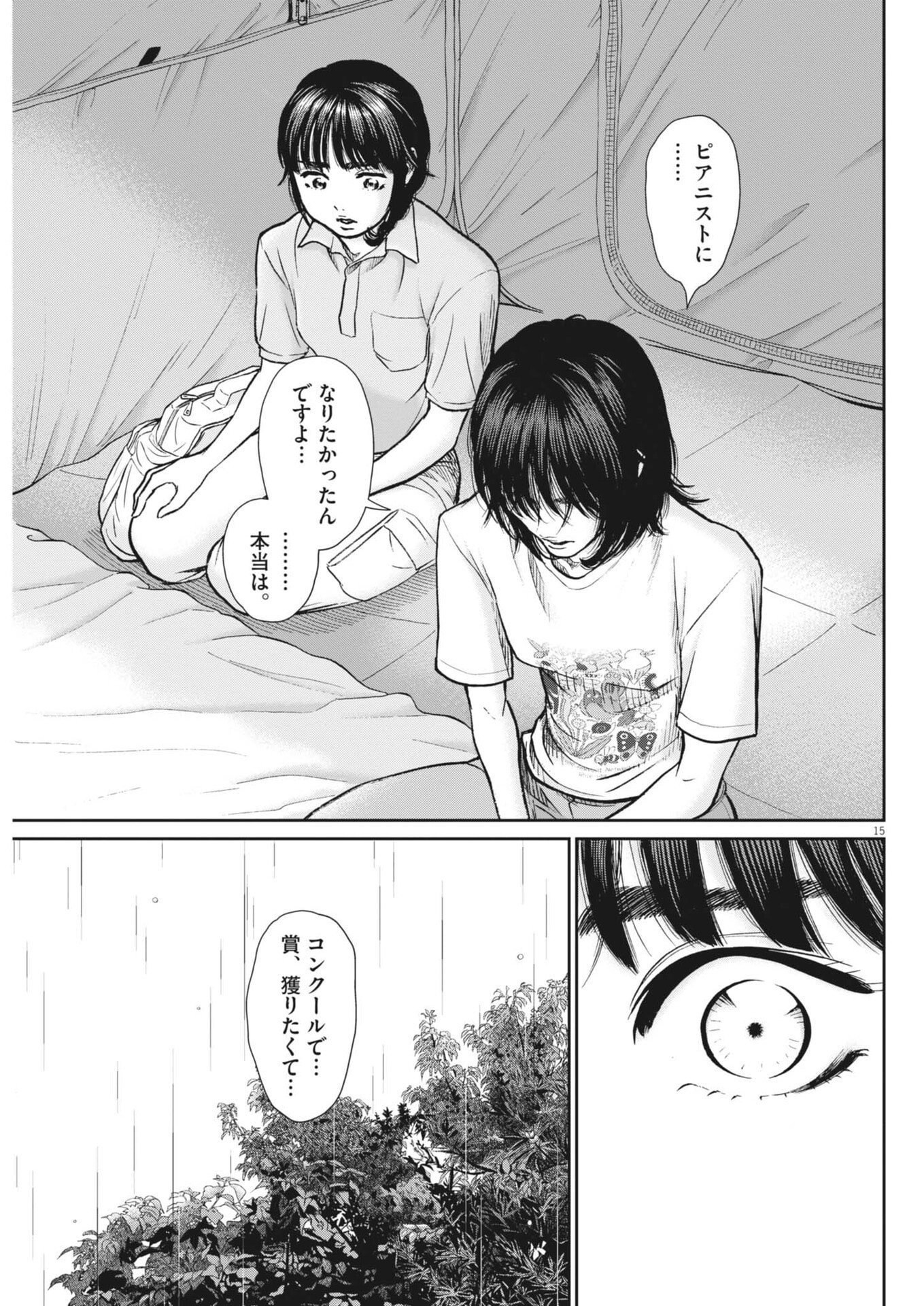 KENKOU DE BUNKATEKI NA SAITEI GENDO NO SEIKATSU - RAW Chap 129 - Pic 15