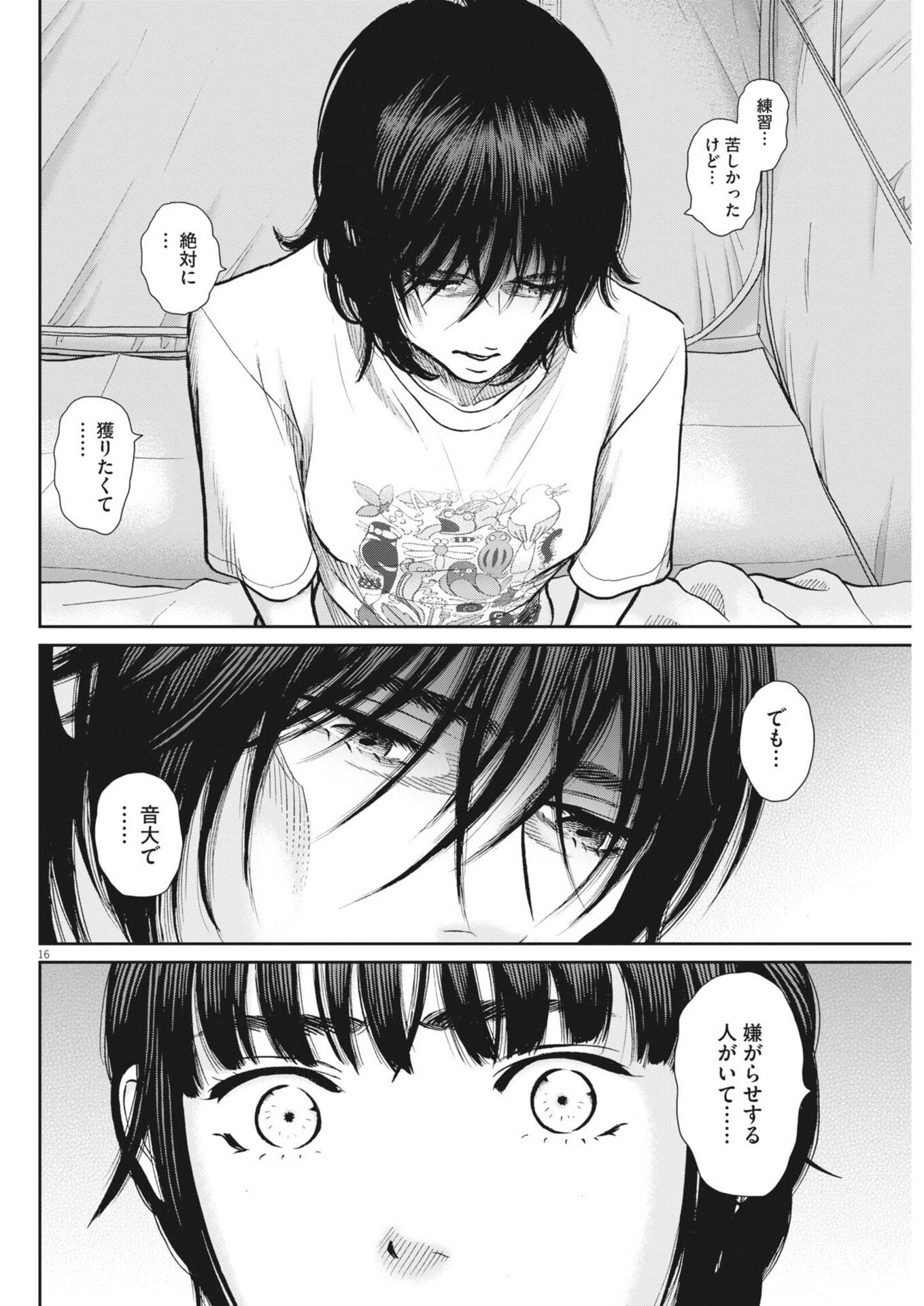 KENKOU DE BUNKATEKI NA SAITEI GENDO NO SEIKATSU - RAW Chap 129 - Pic 16