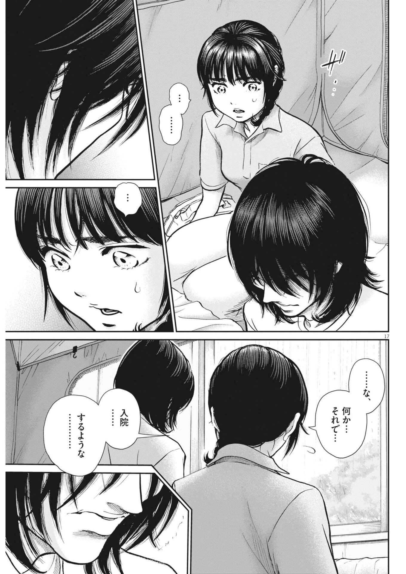 KENKOU DE BUNKATEKI NA SAITEI GENDO NO SEIKATSU - RAW Chap 129 - Pic 17