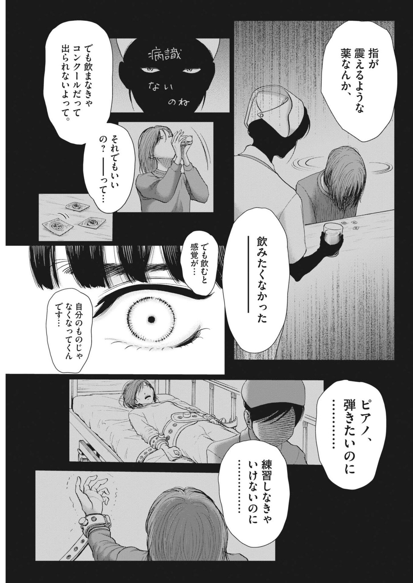 KENKOU DE BUNKATEKI NA SAITEI GENDO NO SEIKATSU - RAW Chap 129 - Pic 19