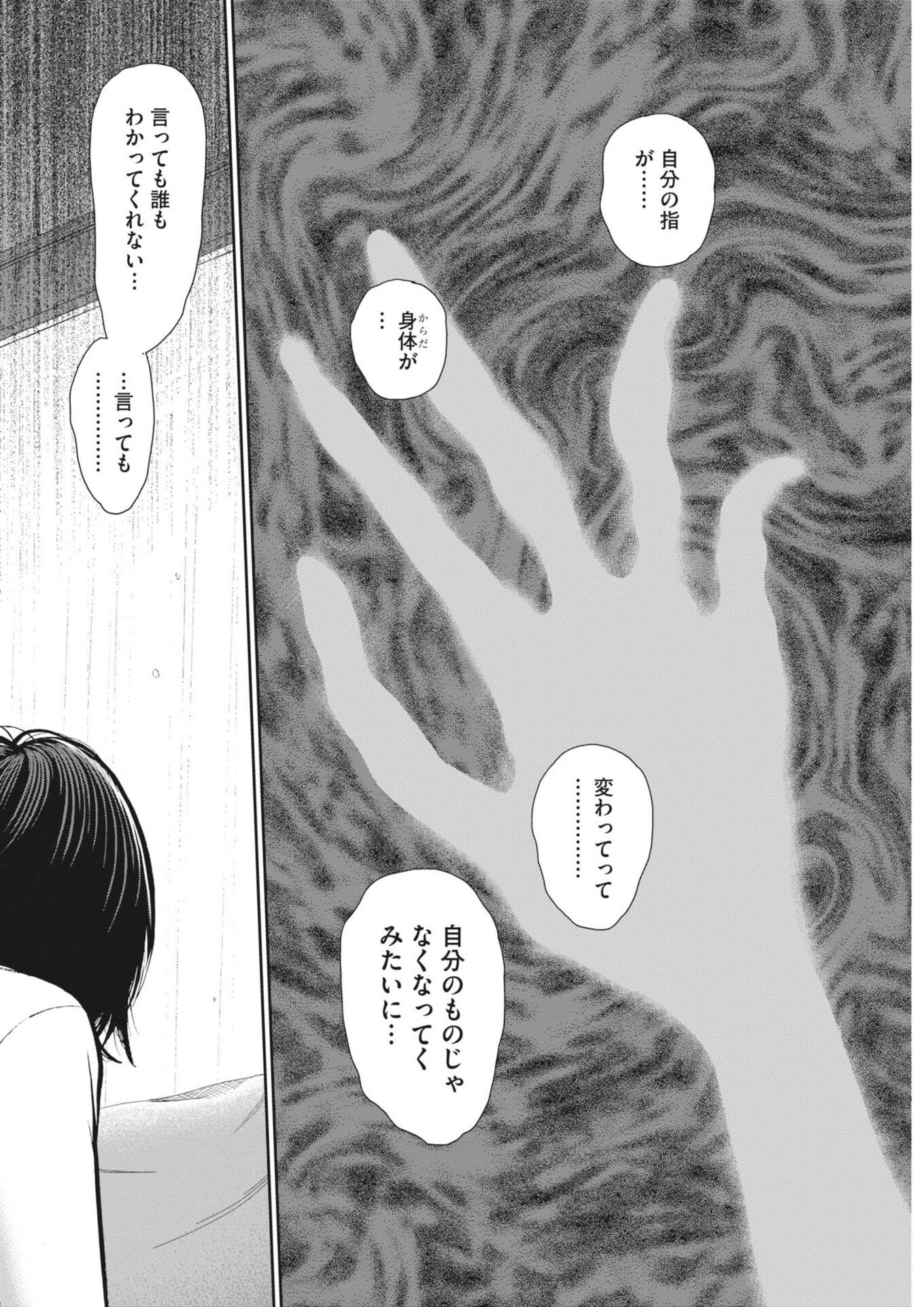 KENKOU DE BUNKATEKI NA SAITEI GENDO NO SEIKATSU - RAW Chap 129 - Pic 20