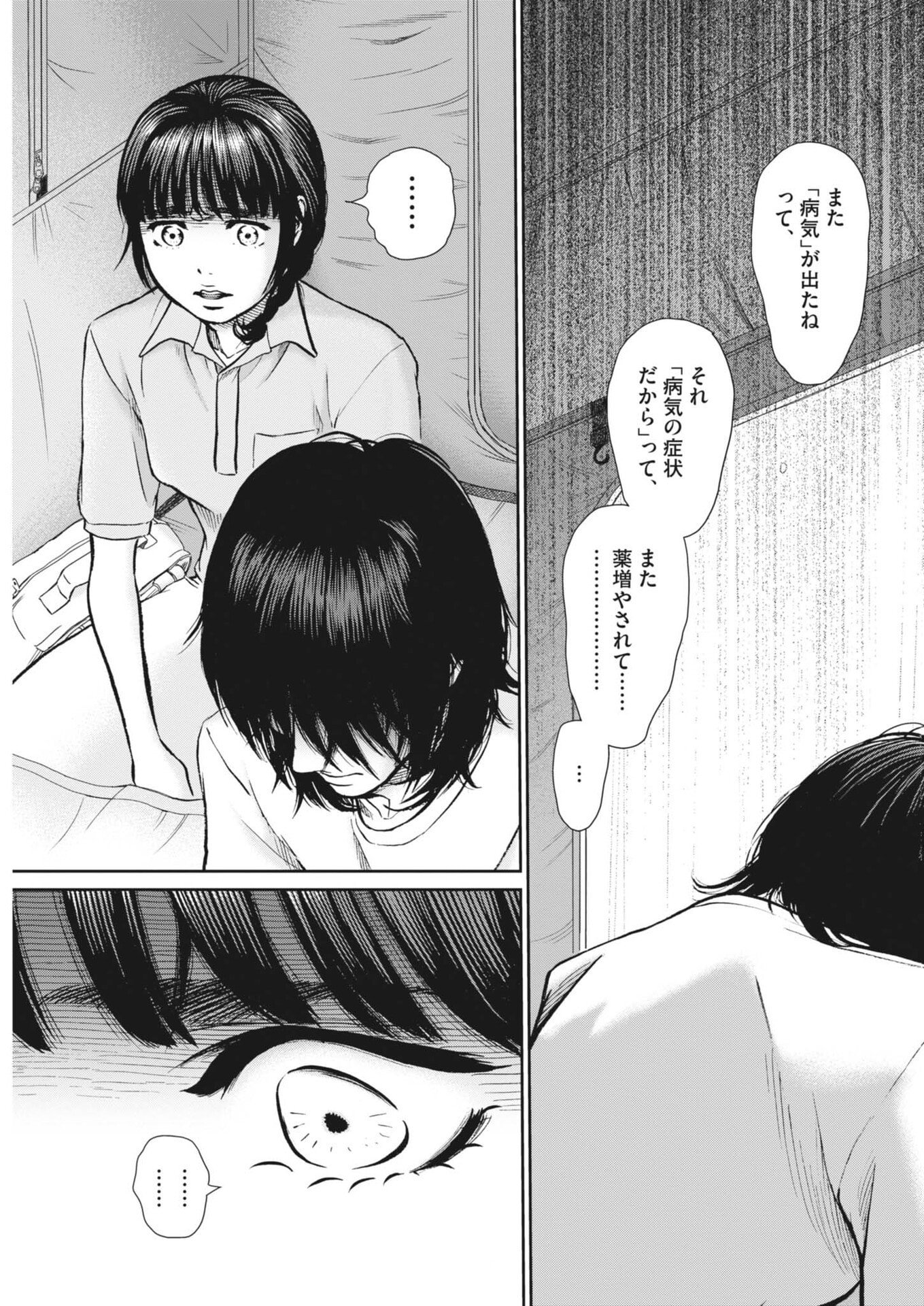 KENKOU DE BUNKATEKI NA SAITEI GENDO NO SEIKATSU - RAW Chap 129 - Pic 21