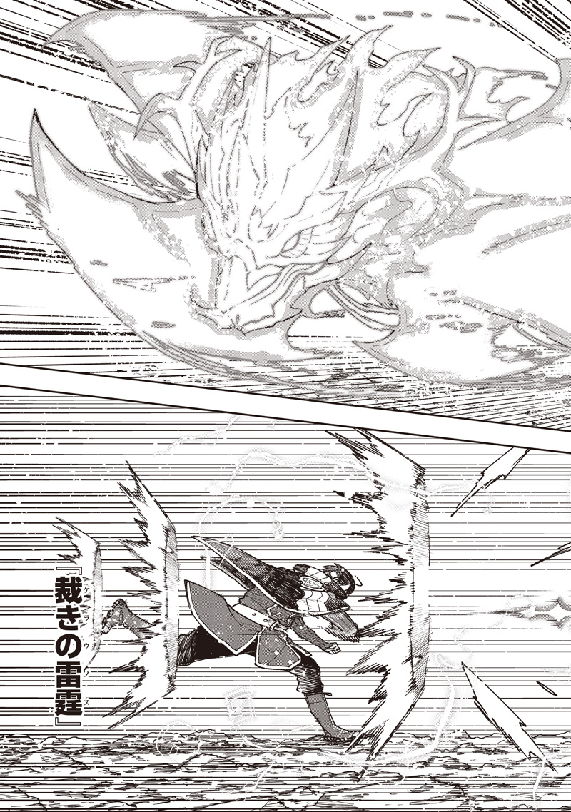 KYUUSEISHU ≪ MESHIA ≫~ ISEKAI WO SUKUTTA MOTO YUUSHA GA MAMONO NO AFURERU GENJITSU SEKAI WO MUSOU SURU ~ RAW Chap 81 - Pic 20