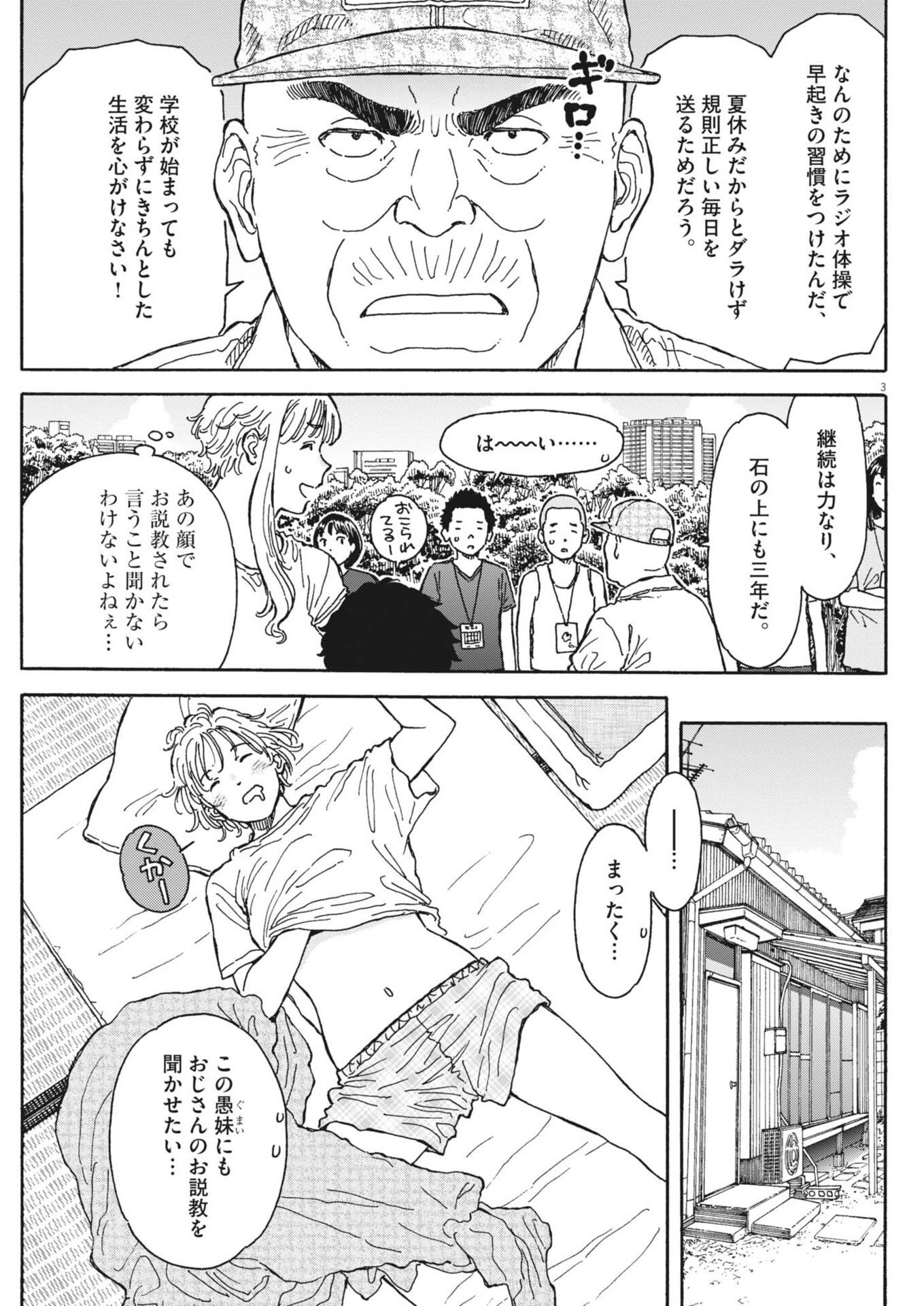 KUNERU MARUTA NOVO! Chap 282 - Pic 3