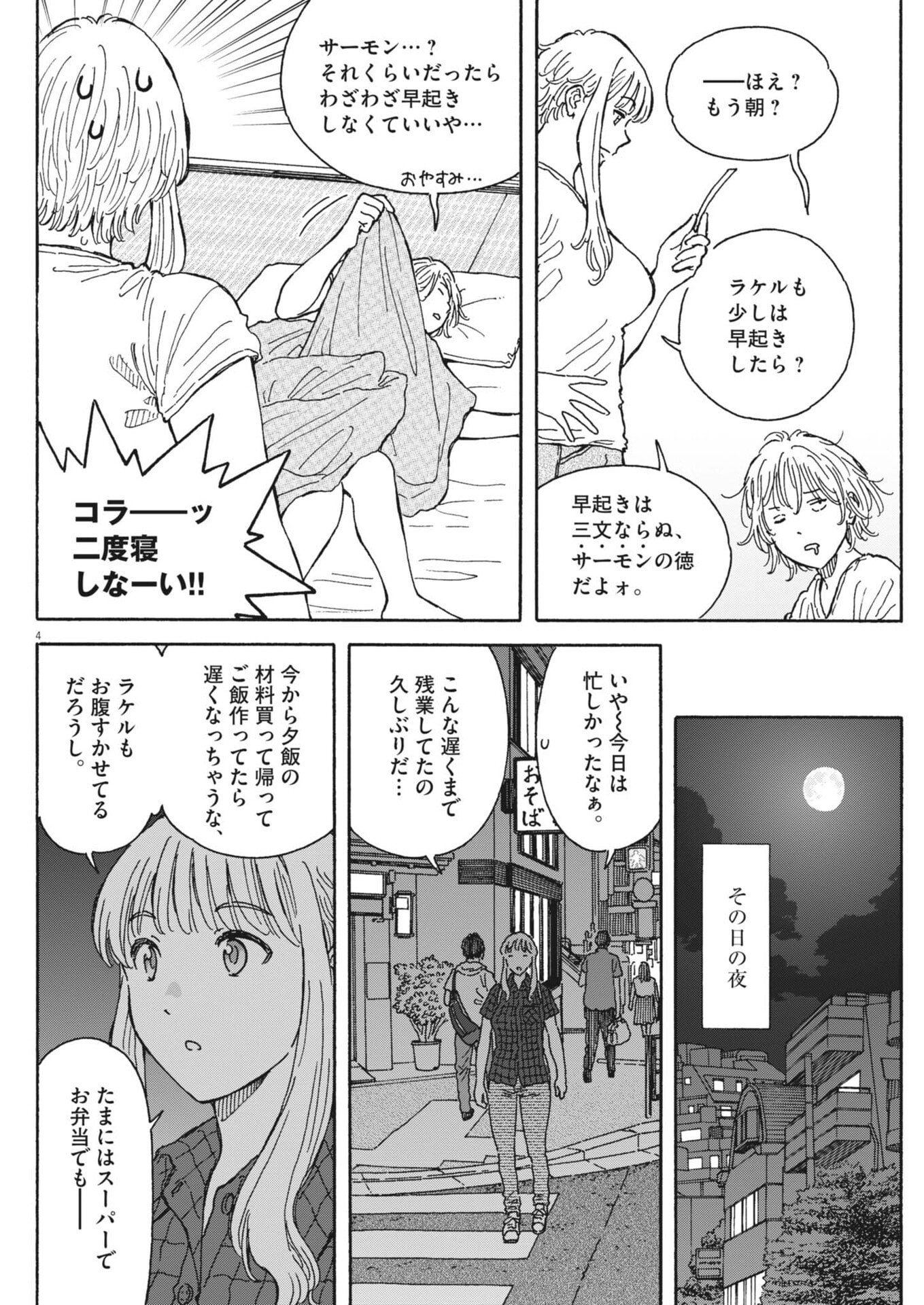 KUNERU MARUTA NOVO! Chap 282 - Pic 4