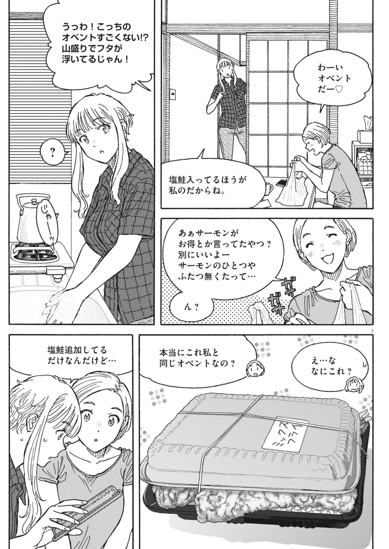 KUNERU MARUTA NOVO! Chap 282 - Pic 7