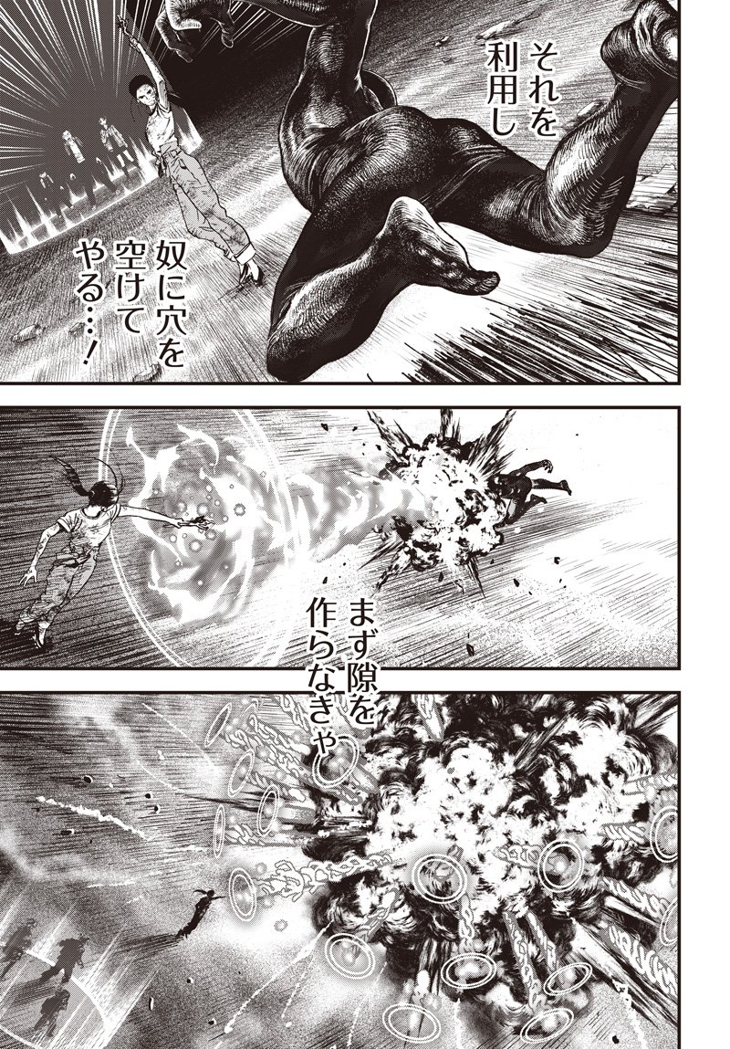 BUG EGO Chap 23 - Pic 23