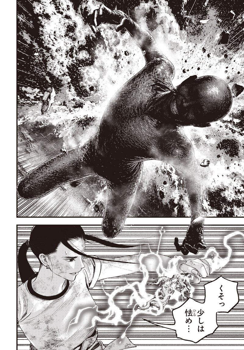 BUG EGO Chap 23 - Pic 24