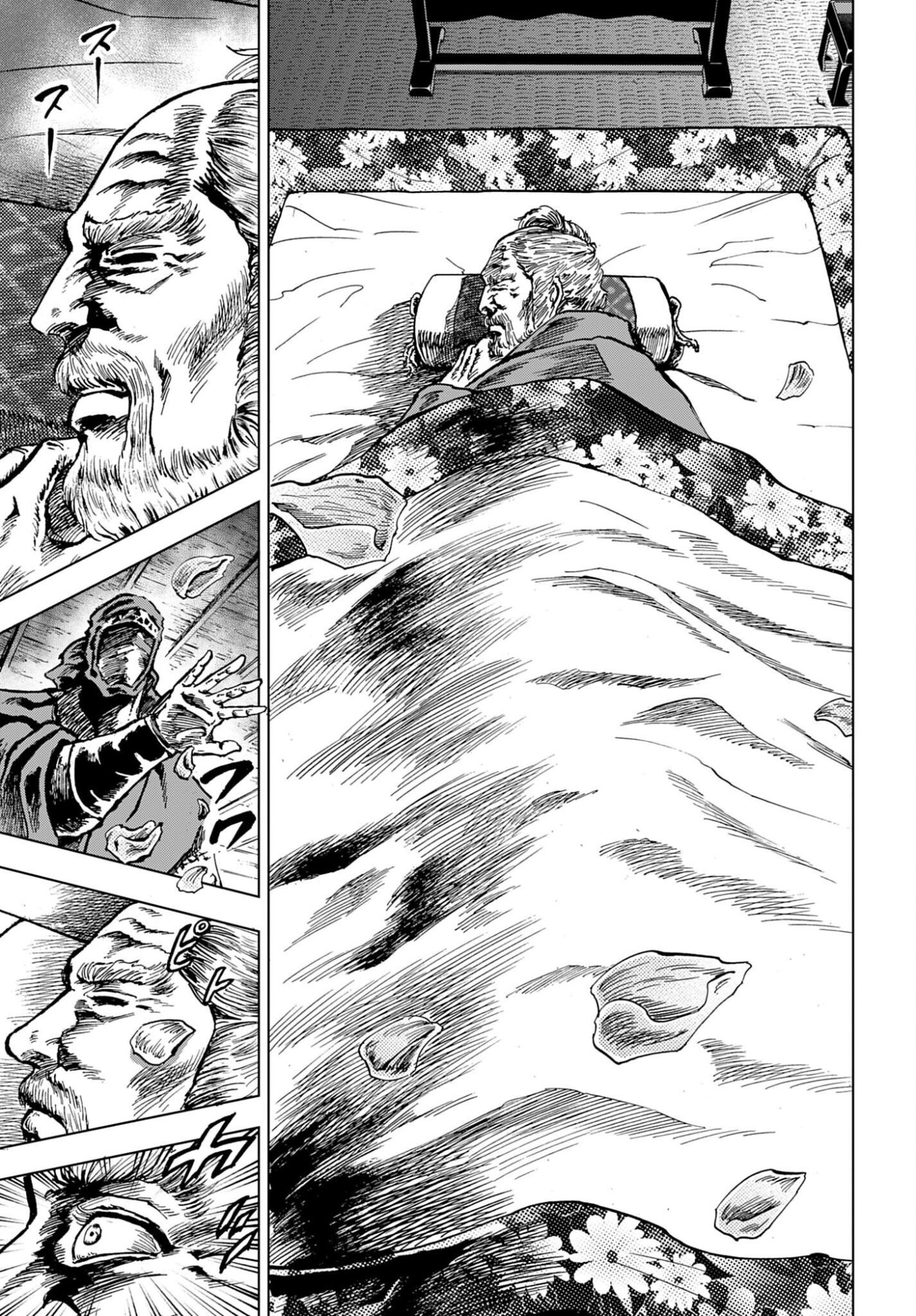 MAEDA KEIJI KABUKI TABI Chap 91 - Pic 3