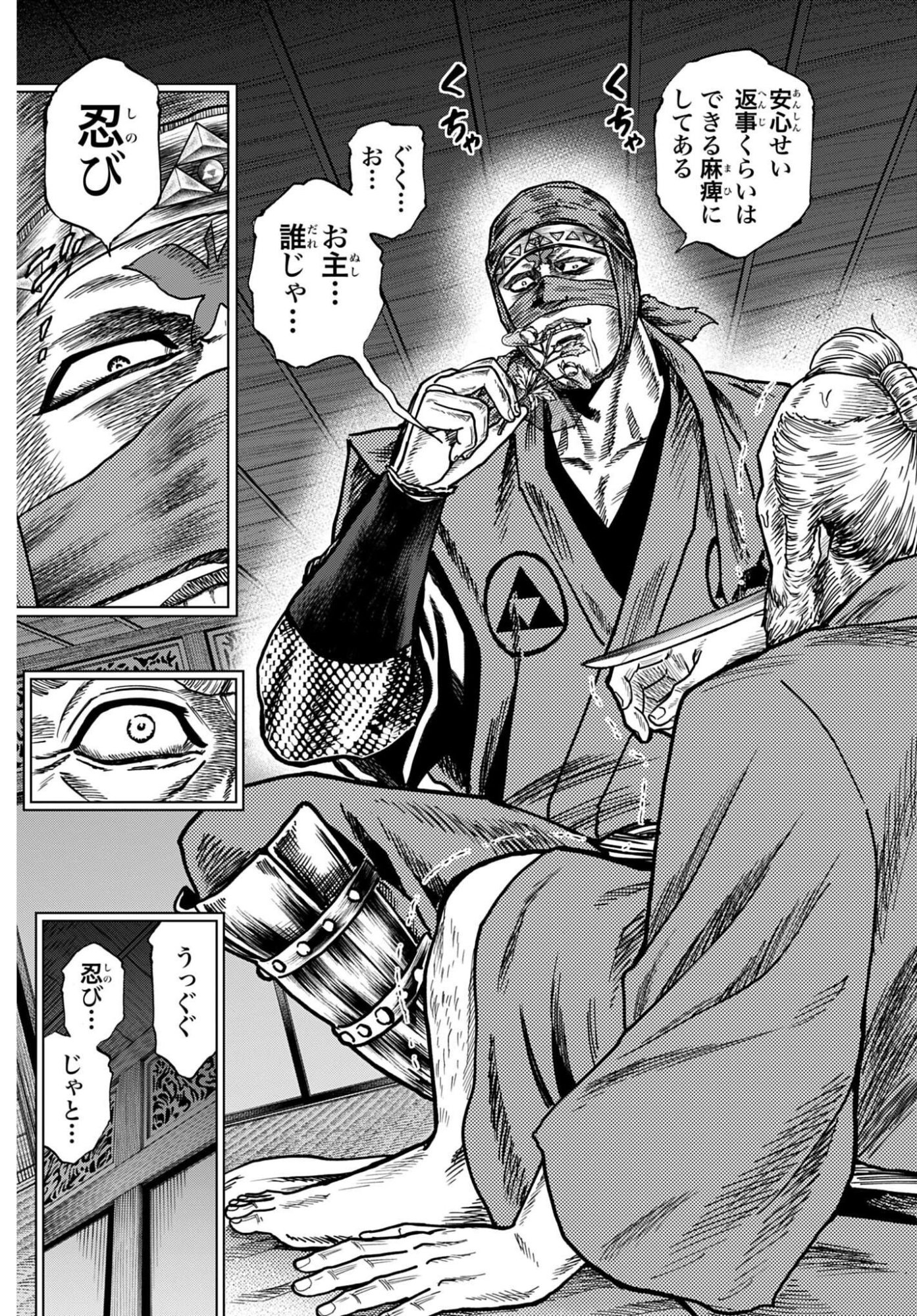 MAEDA KEIJI KABUKI TABI Chap 91 - Pic 5