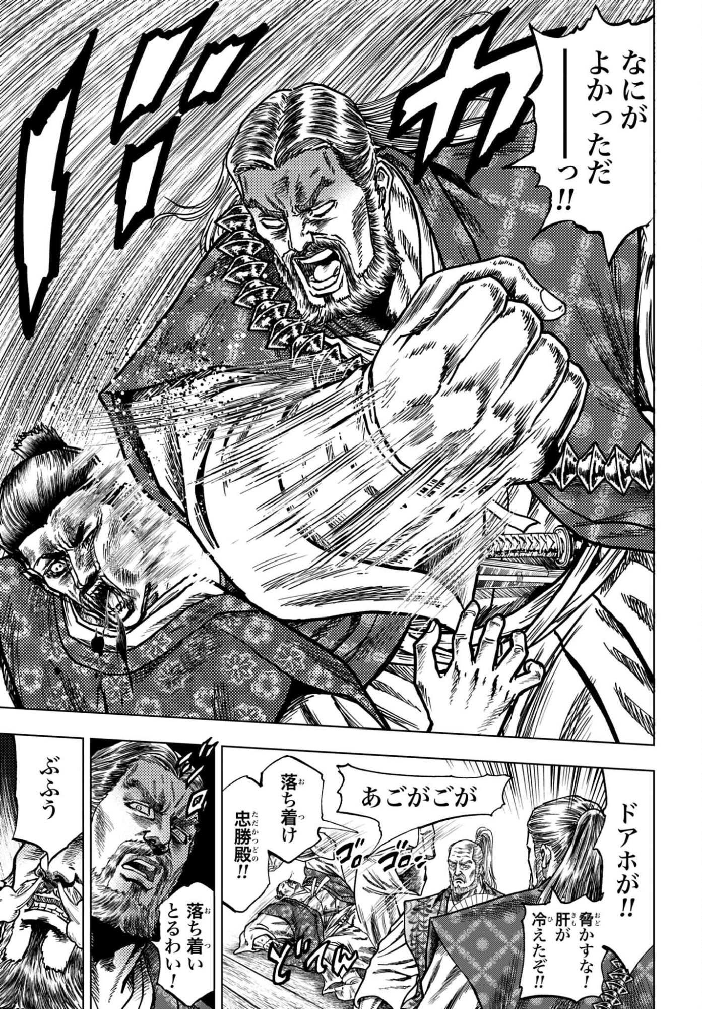 MAEDA KEIJI KABUKI TABI Chap 91 - Pic 9