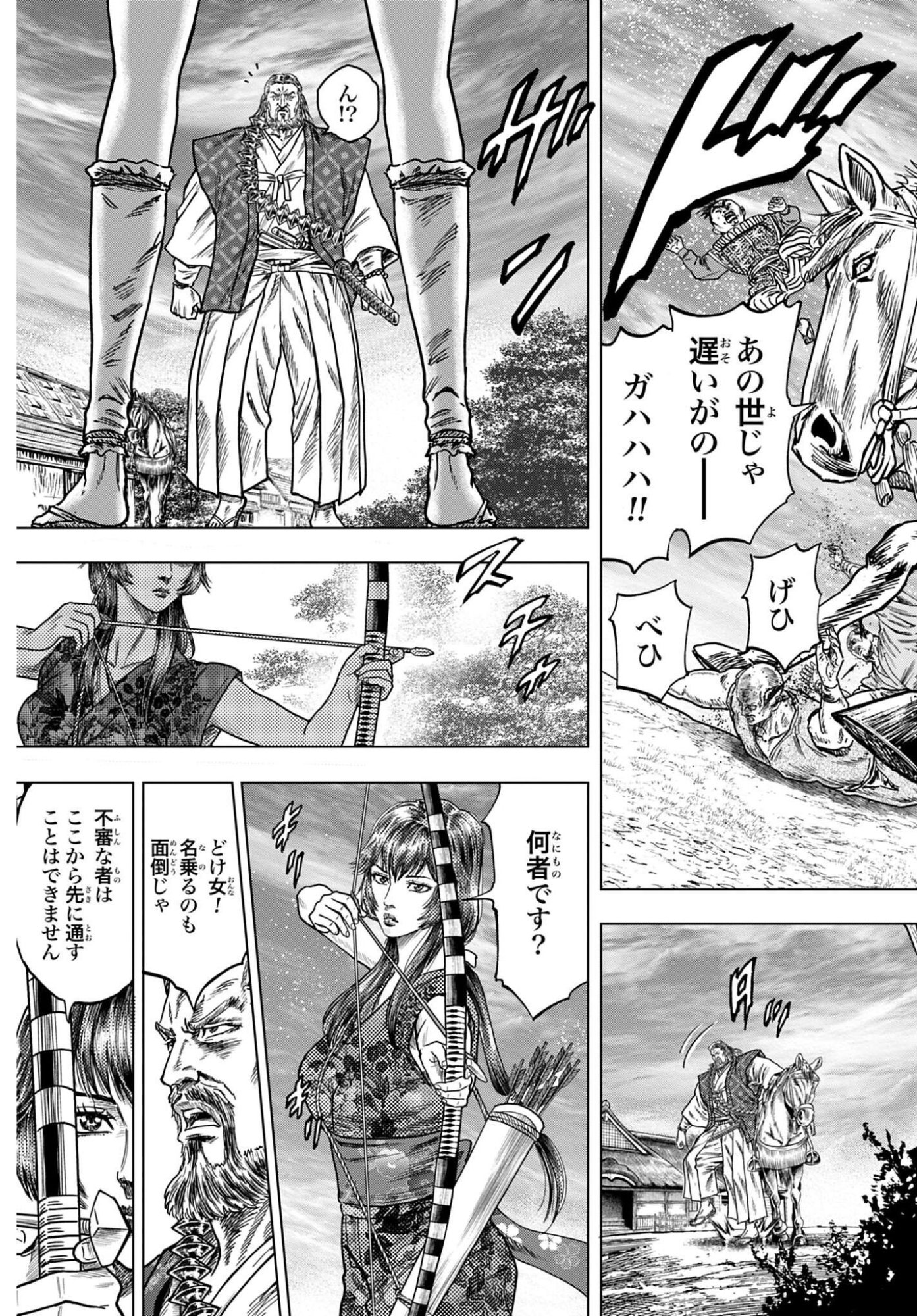 MAEDA KEIJI KABUKI TABI Chap 91 - Pic 13
