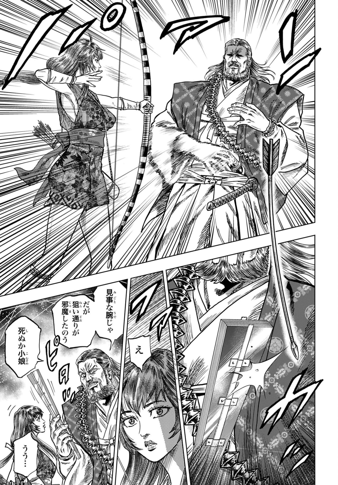 MAEDA KEIJI KABUKI TABI Chap 91 - Pic 15