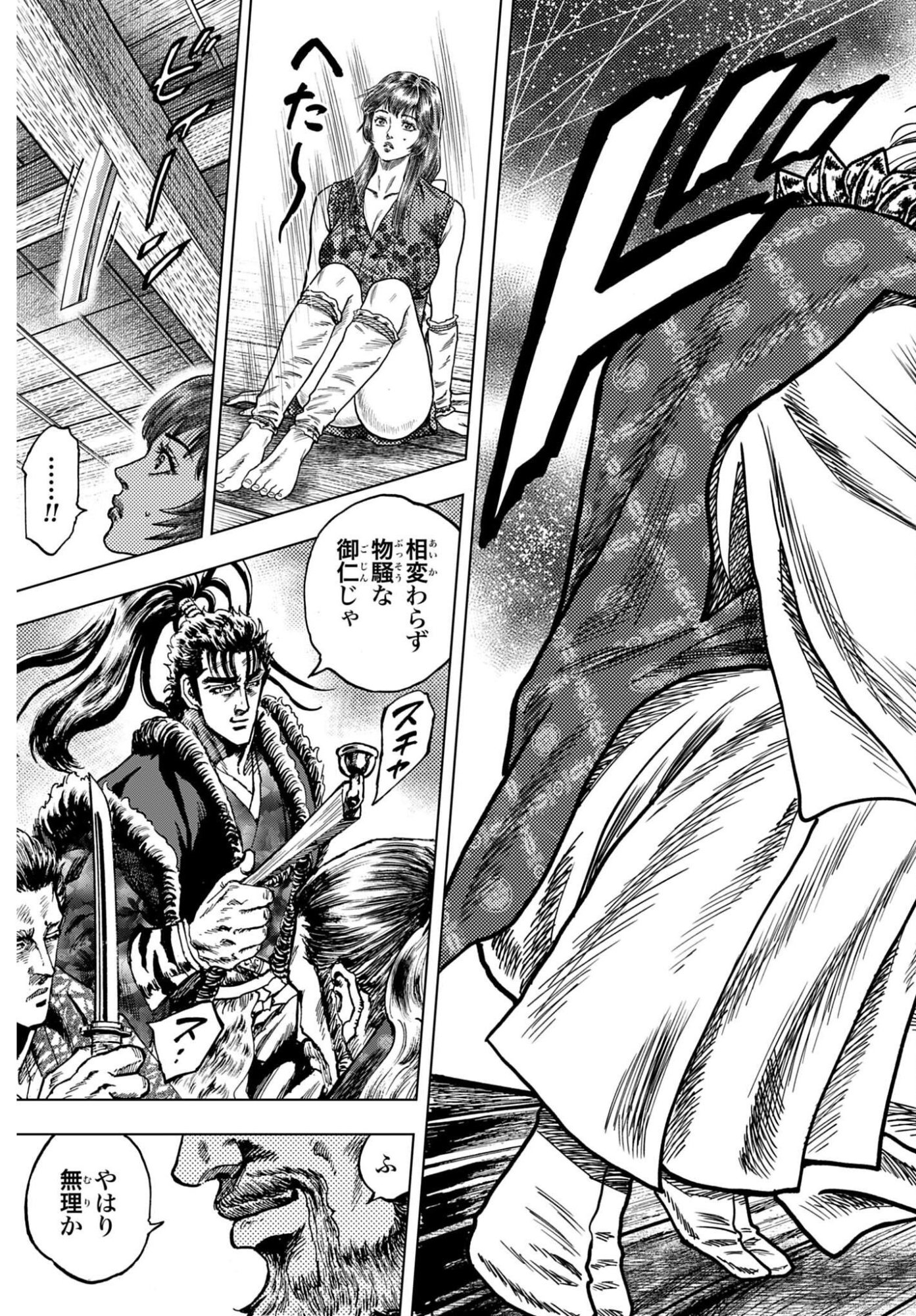 MAEDA KEIJI KABUKI TABI Chap 91 - Pic 23