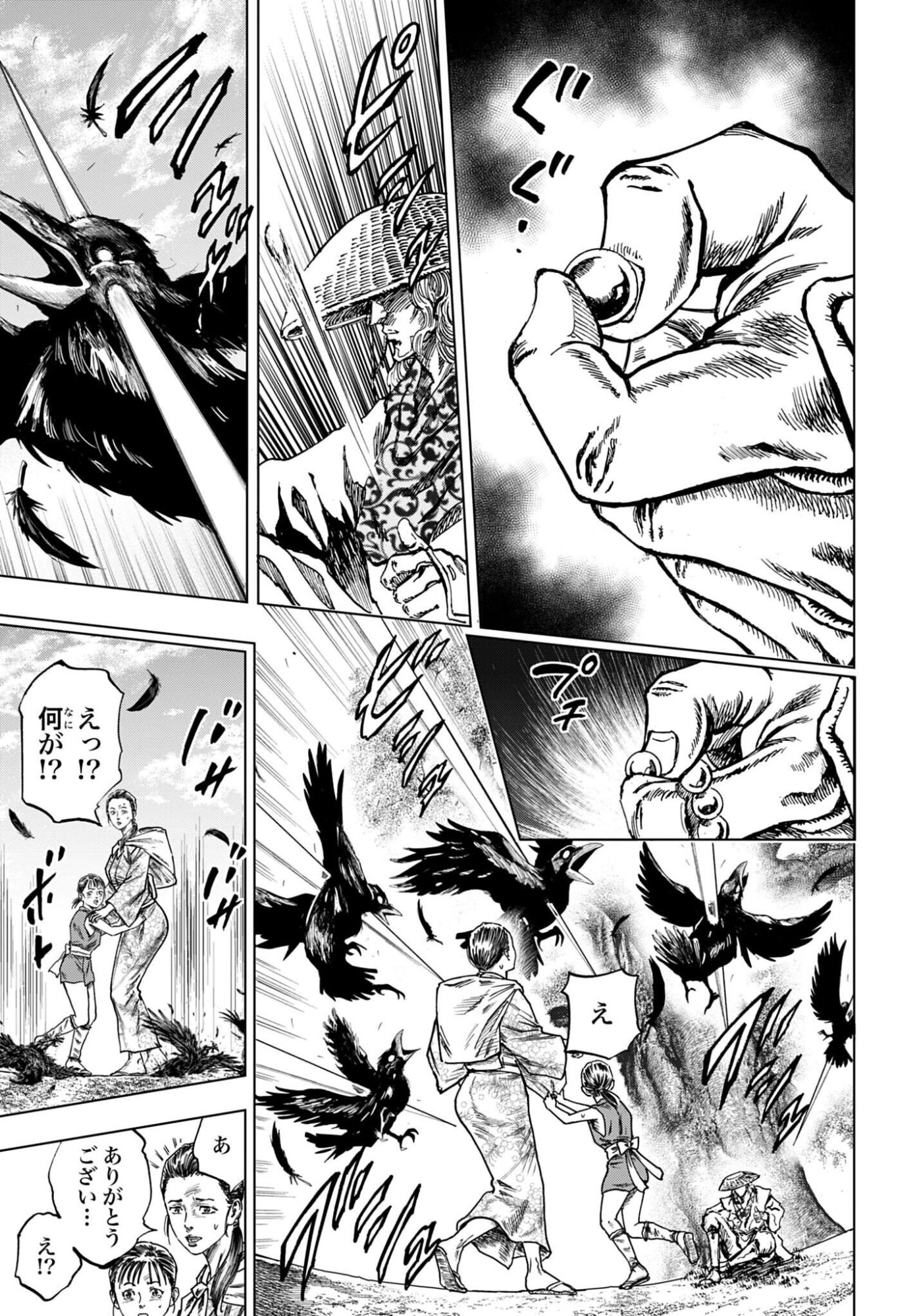 MAEDA KEIJI KABUKI TABI Chap 91 - Pic 29