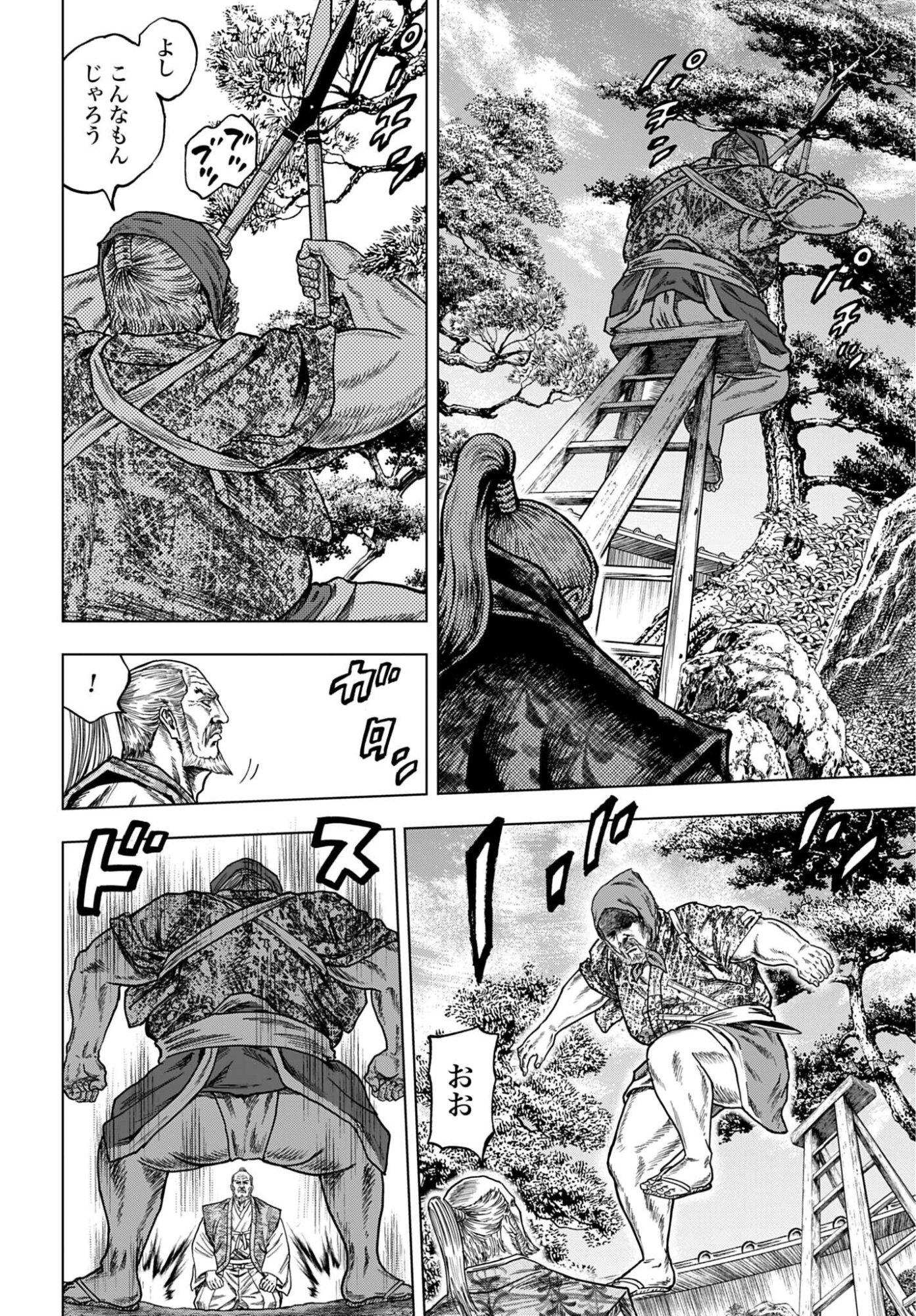 MAEDA KEIJI KABUKI TABI Chap 91 - Pic 36