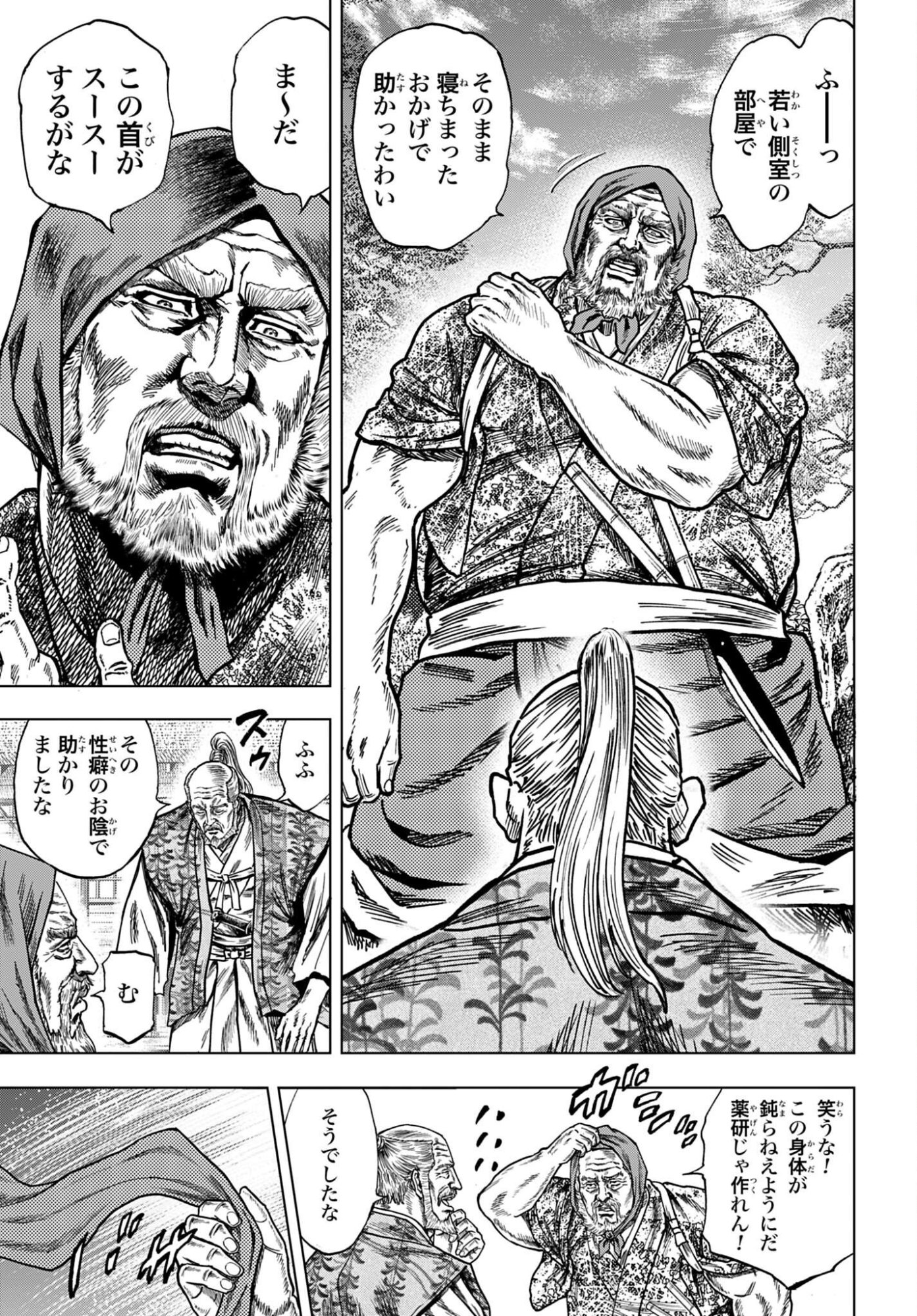MAEDA KEIJI KABUKI TABI Chap 91 - Pic 37