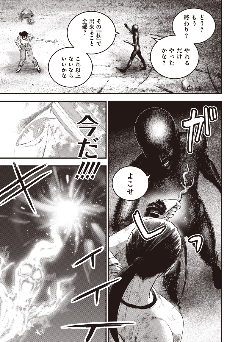 BUG EGO Chap 23 - Pic 29