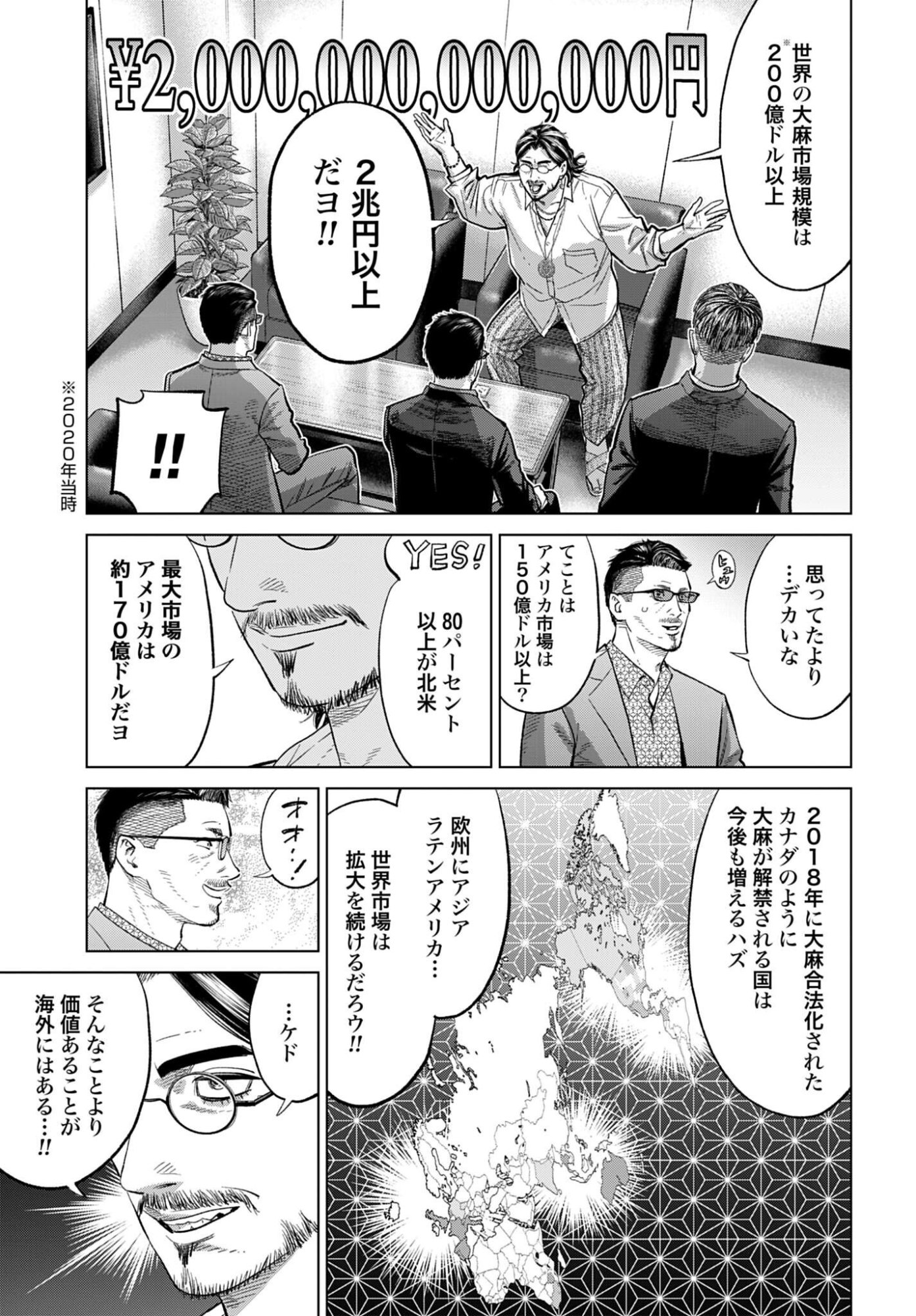 TOKYO CANNABIS - TOKKU TAIMA OU TO YOBARETA OTOKO Chap 85 - Pic 3