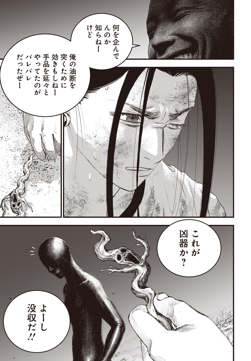 BUG EGO Chap 23 - Pic 31