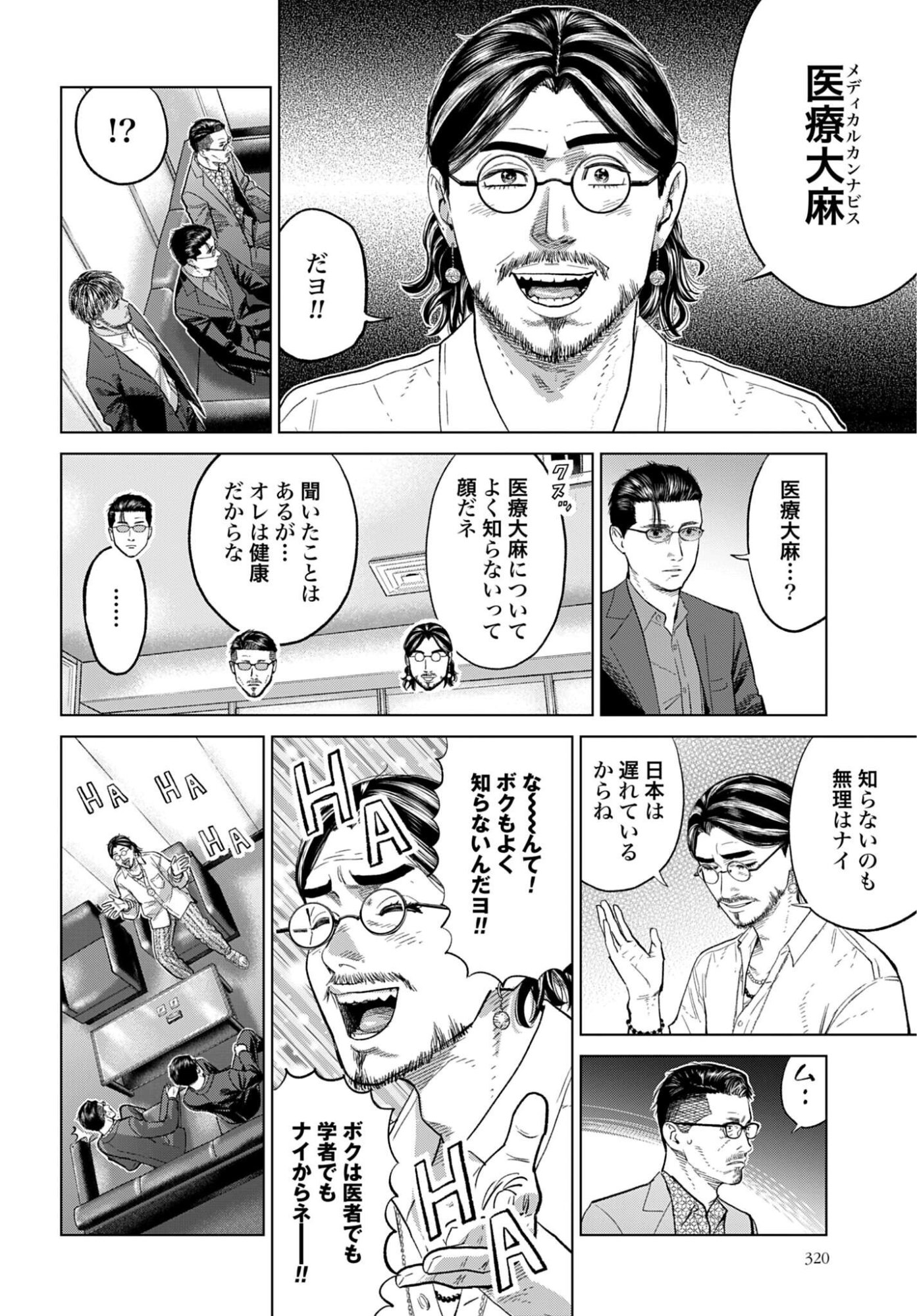 TOKYO CANNABIS - TOKKU TAIMA OU TO YOBARETA OTOKO Chap 85 - Pic 4