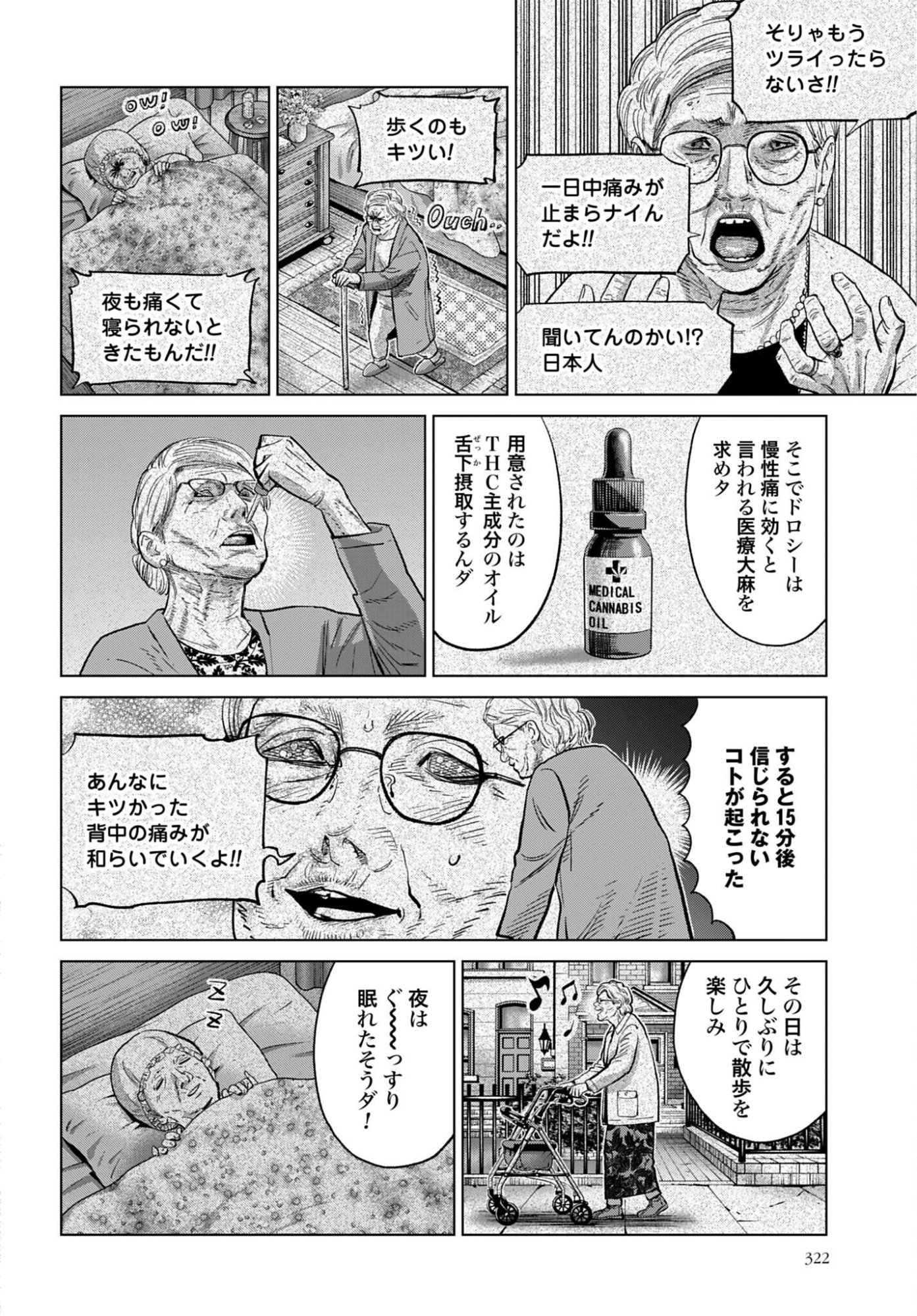 TOKYO CANNABIS - TOKKU TAIMA OU TO YOBARETA OTOKO Chap 85 - Pic 6
