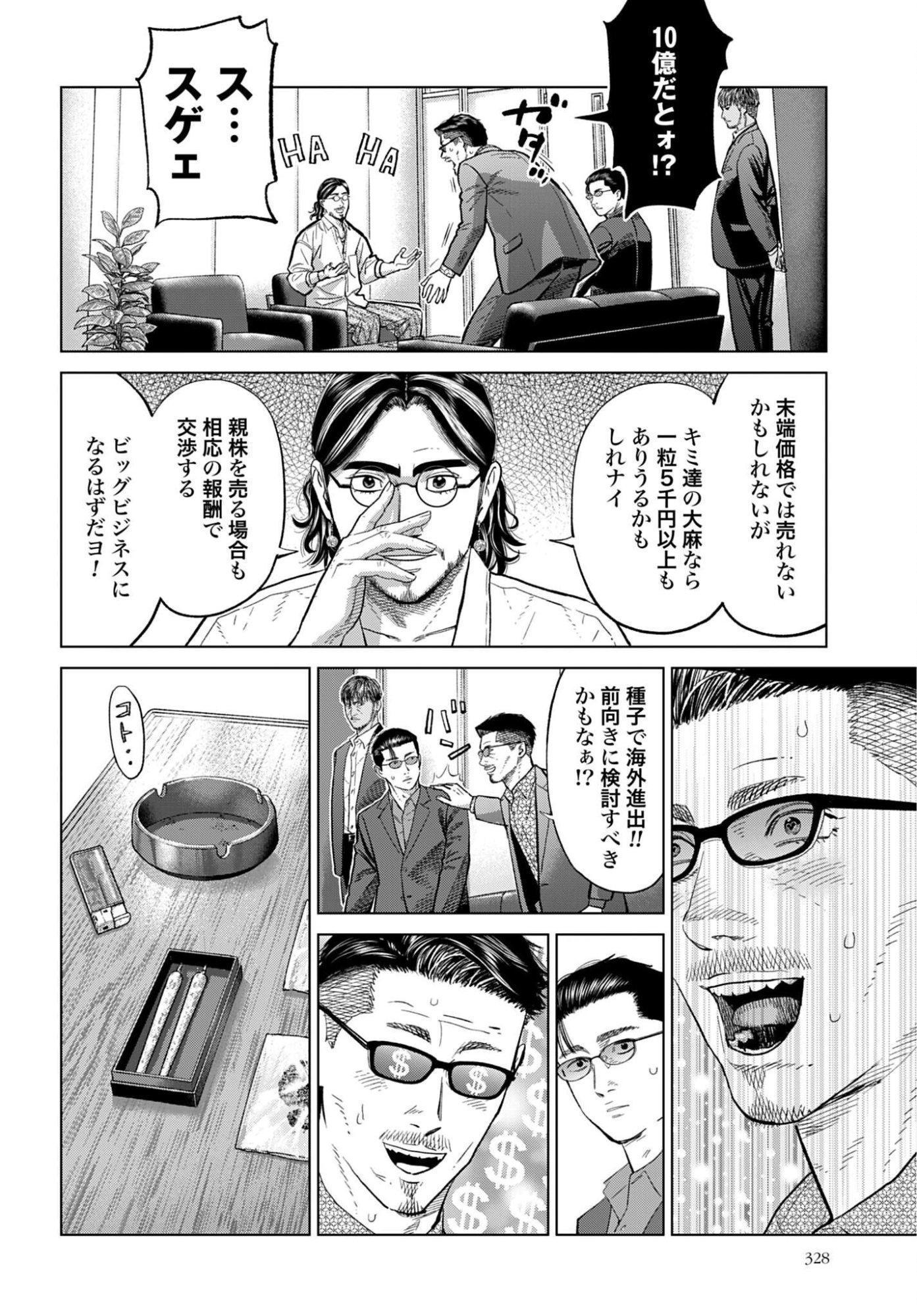 TOKYO CANNABIS - TOKKU TAIMA OU TO YOBARETA OTOKO Chap 85 - Pic 12