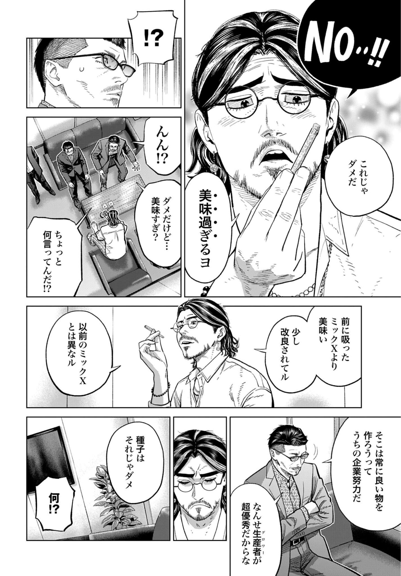 TOKYO CANNABIS - TOKKU TAIMA OU TO YOBARETA OTOKO Chap 85 - Pic 14