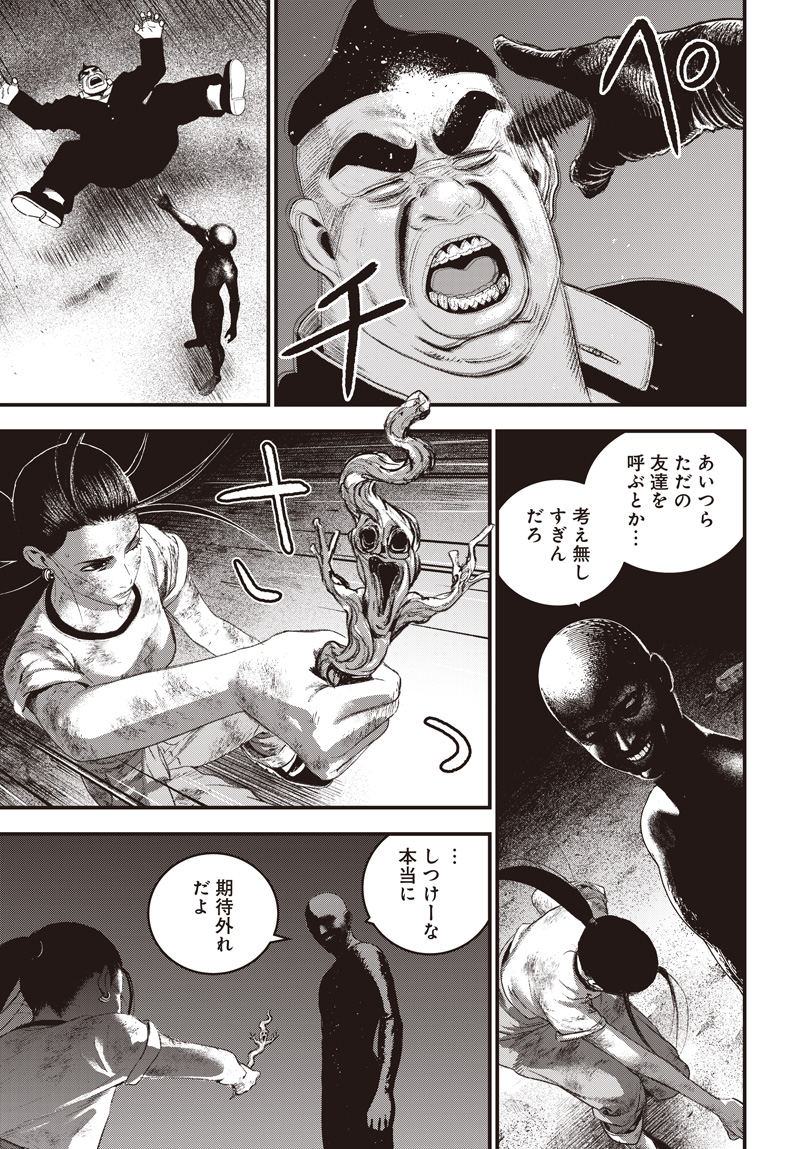 BUG EGO Chap 23 - Pic 33